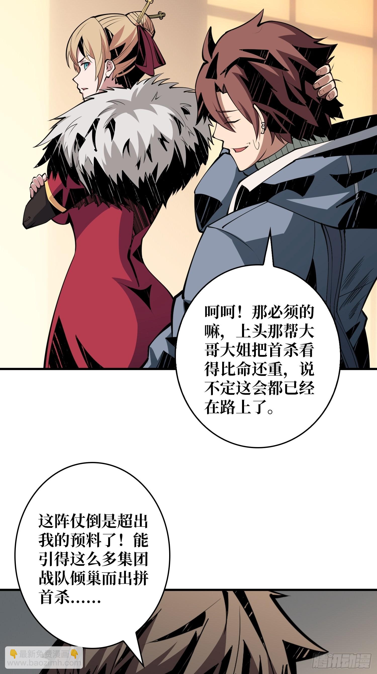 開局就有王者賬號 - 死亡凝視(1/2) - 3