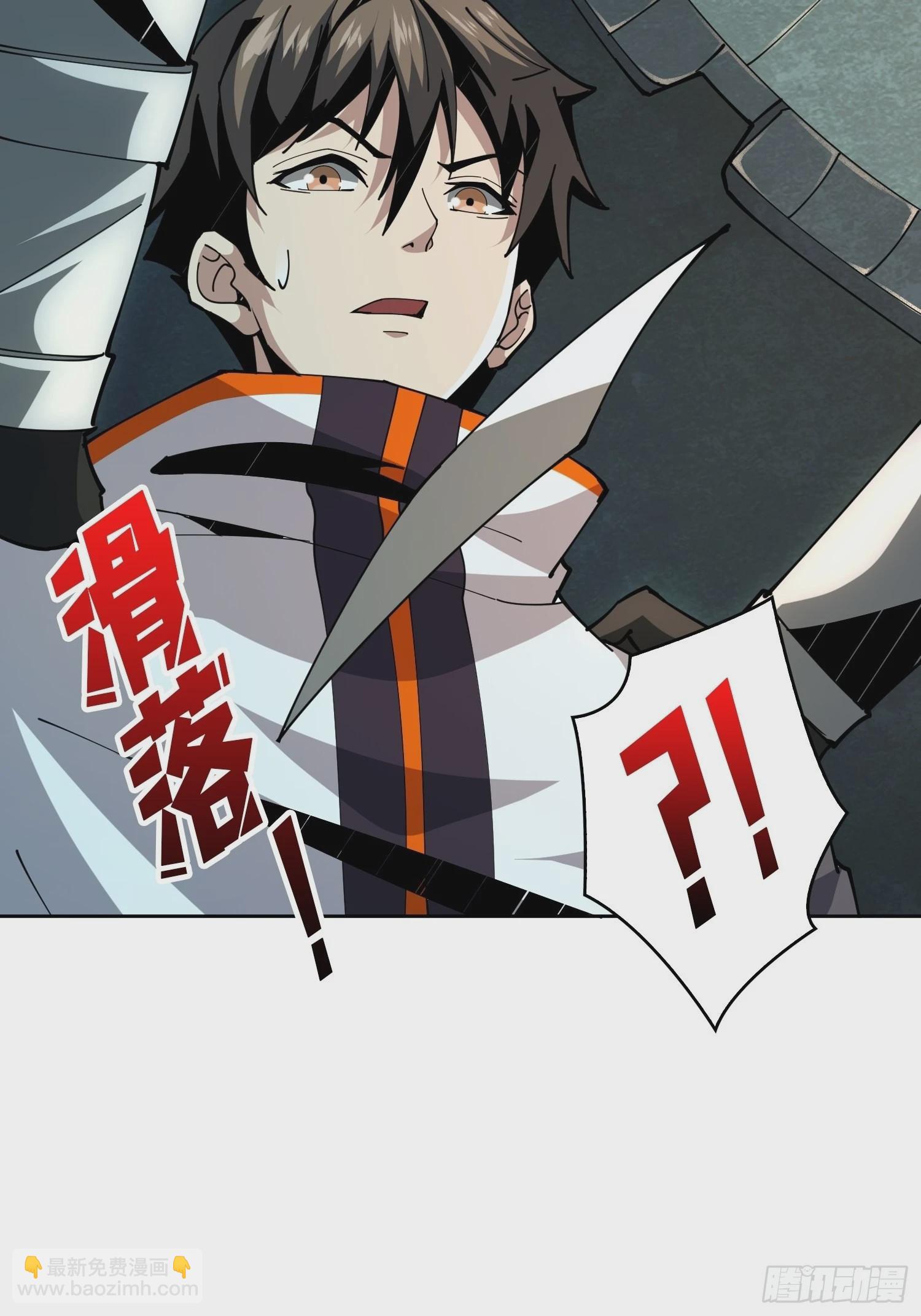 開局就有王者賬號 - 死亡凝視(1/2) - 8