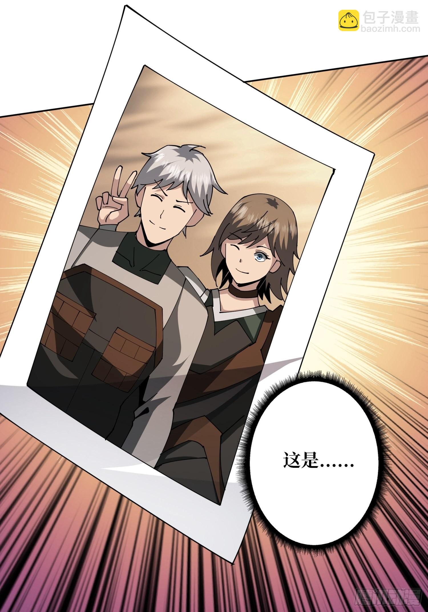 開局就有王者賬號 - 死亡凝視(1/2) - 1