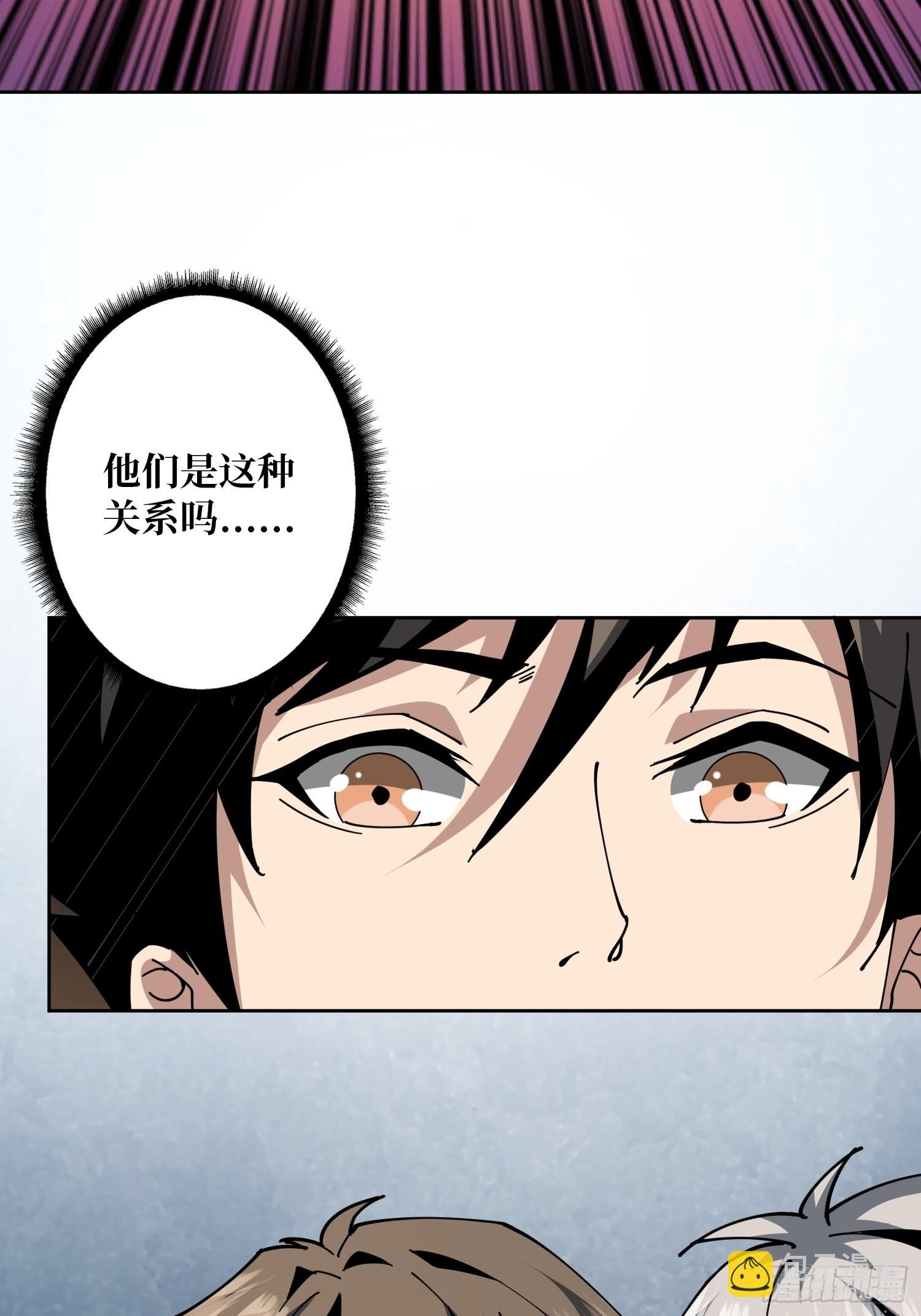 開局就有王者賬號 - 死亡凝視(1/2) - 2