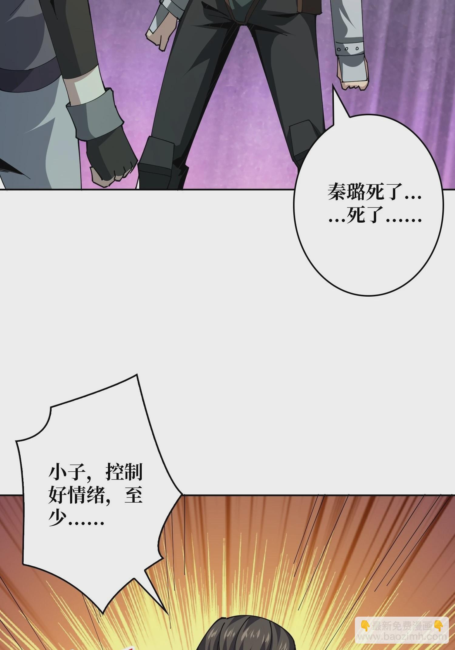 開局就有王者賬號 - 死亡凝視(1/2) - 5