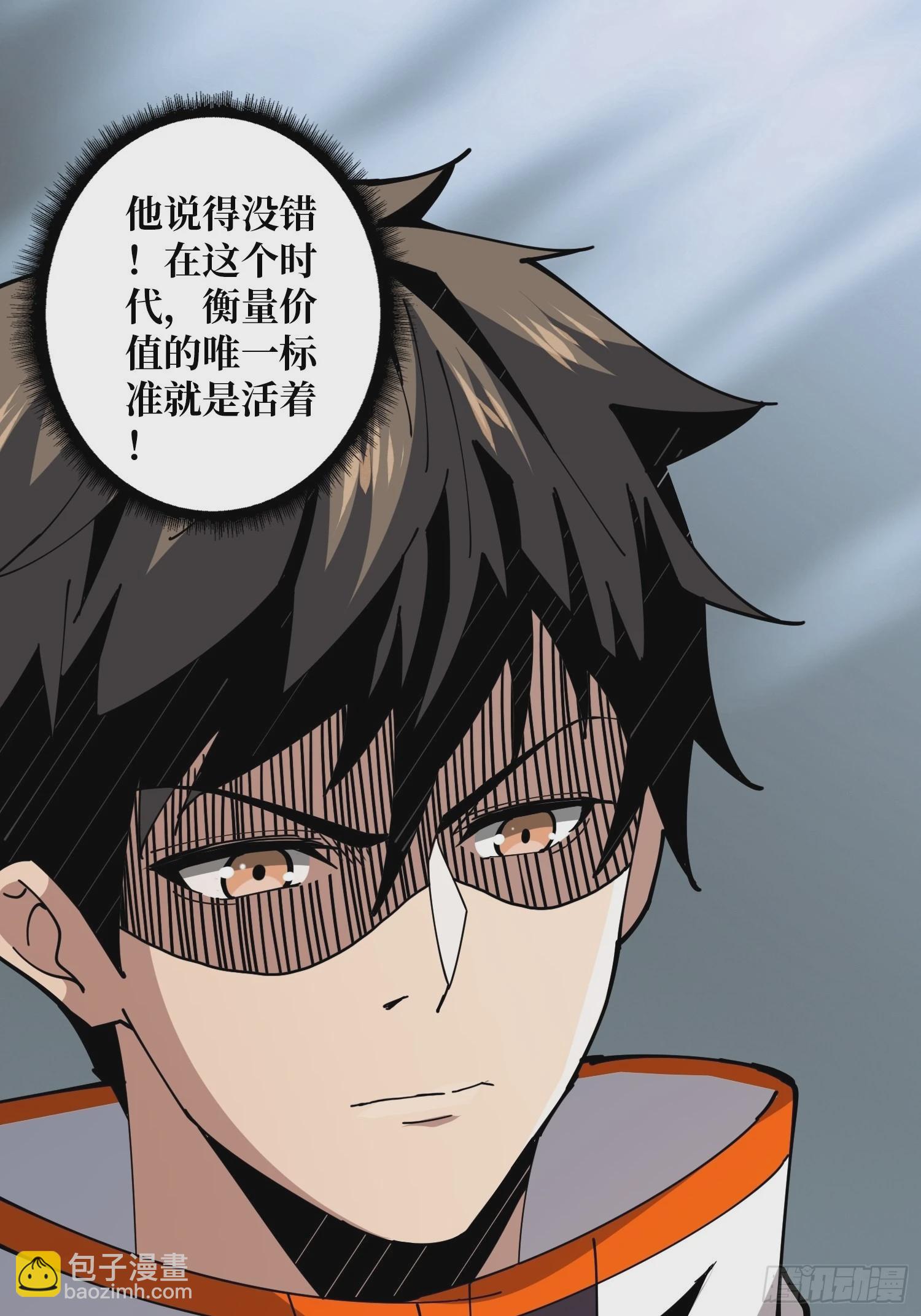 開局就有王者賬號 - 死亡凝視(1/2) - 7