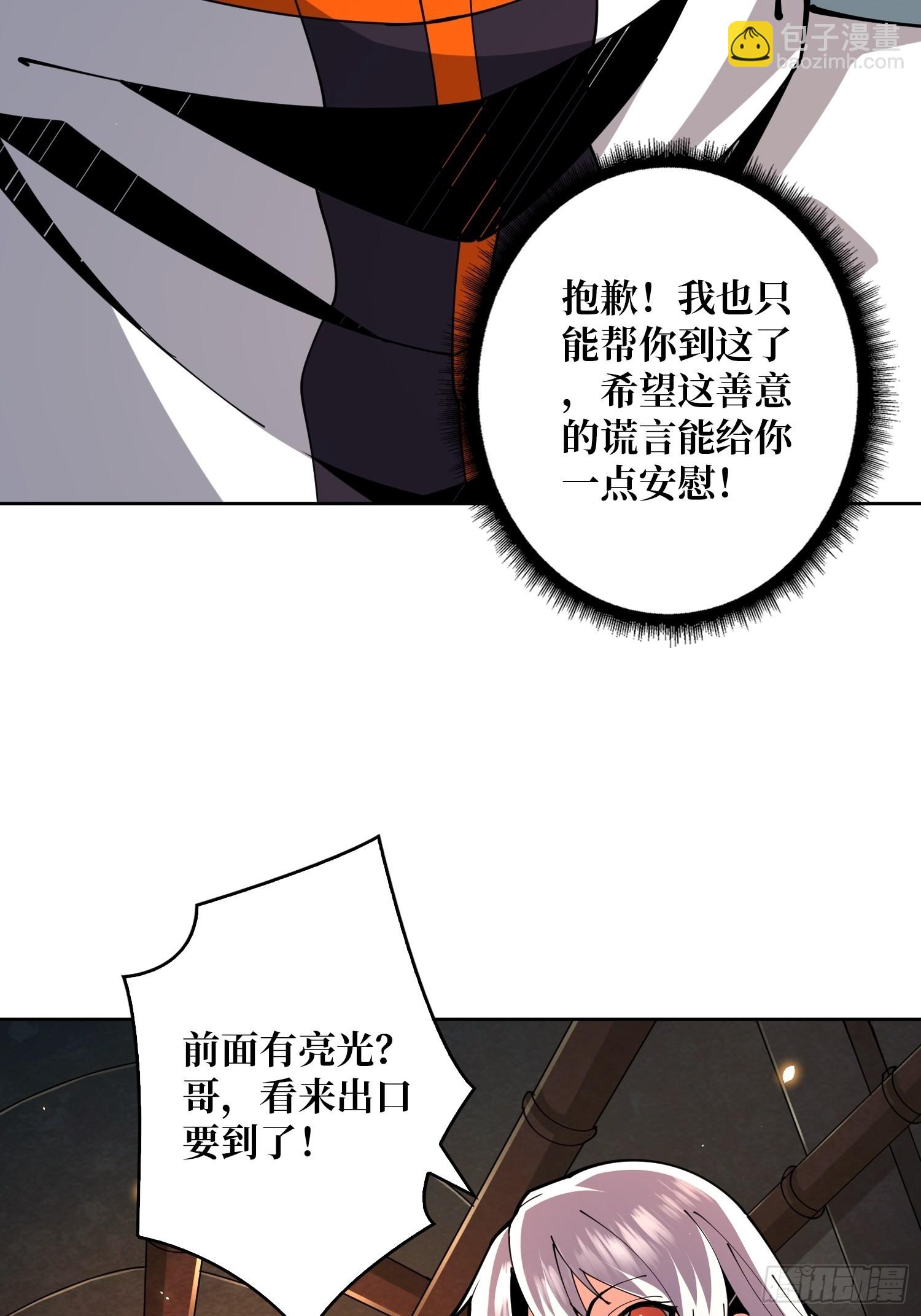 開局就有王者賬號 - 死亡凝視(1/2) - 8