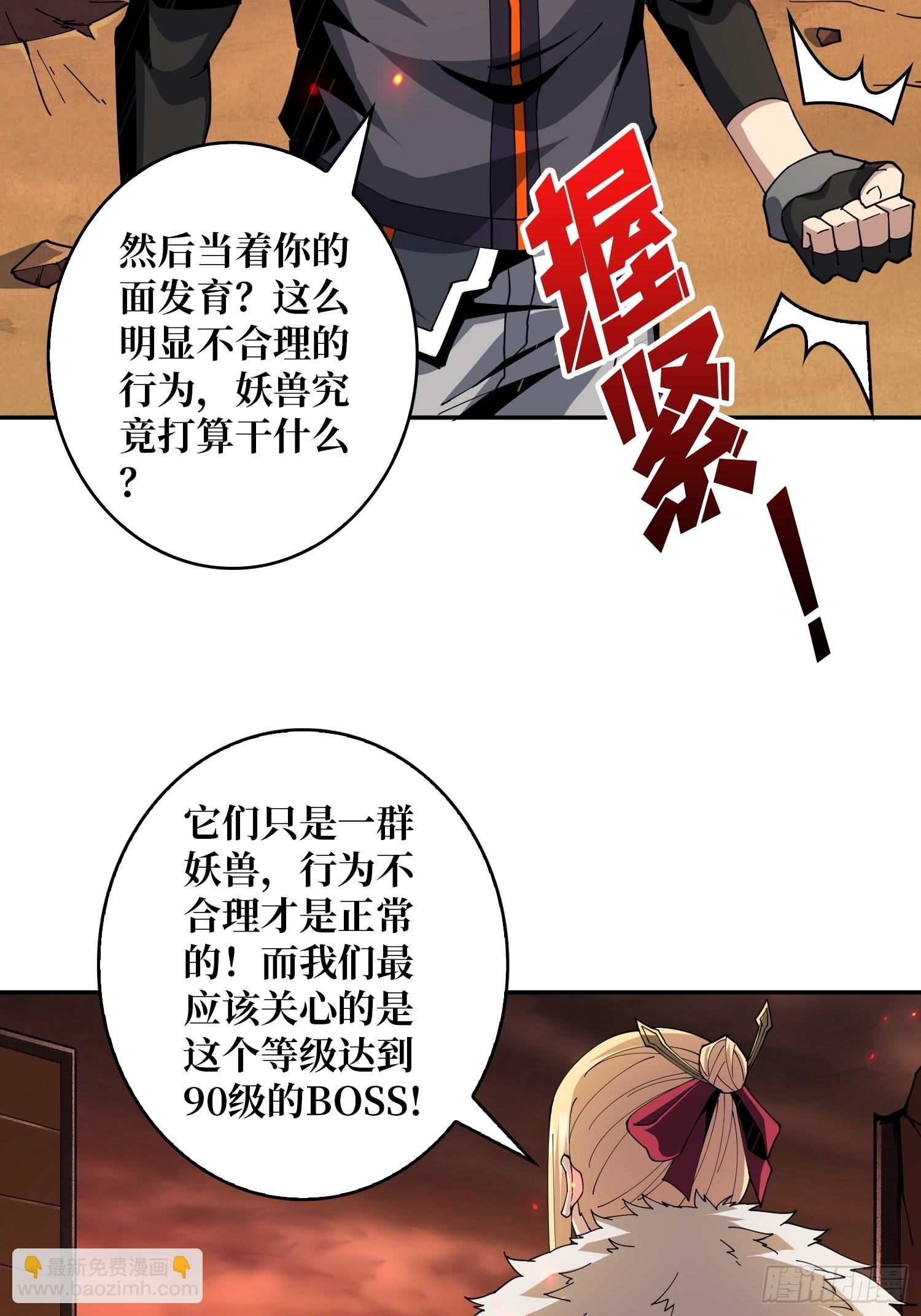 開局就有王者賬號 - 死亡凝視(1/2) - 5