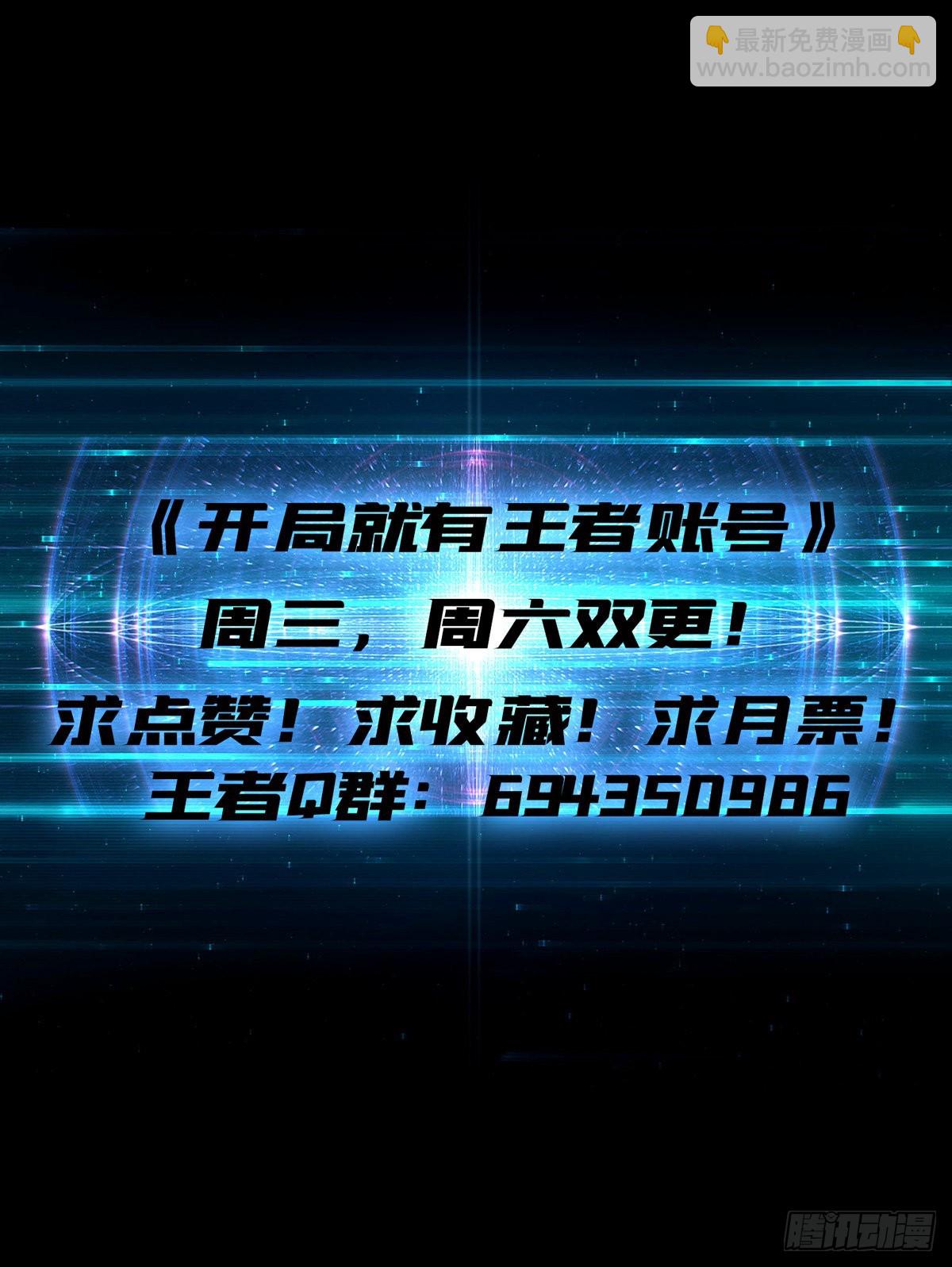 開局就有王者賬號 - 死亡凝視(2/2) - 1