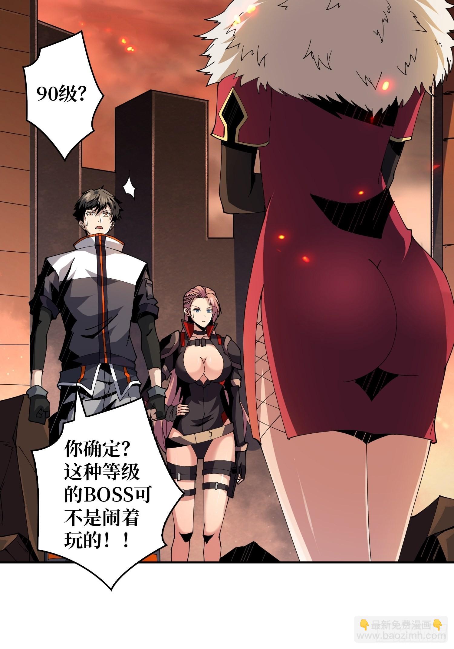 開局就有王者賬號 - 死亡凝視(1/2) - 6