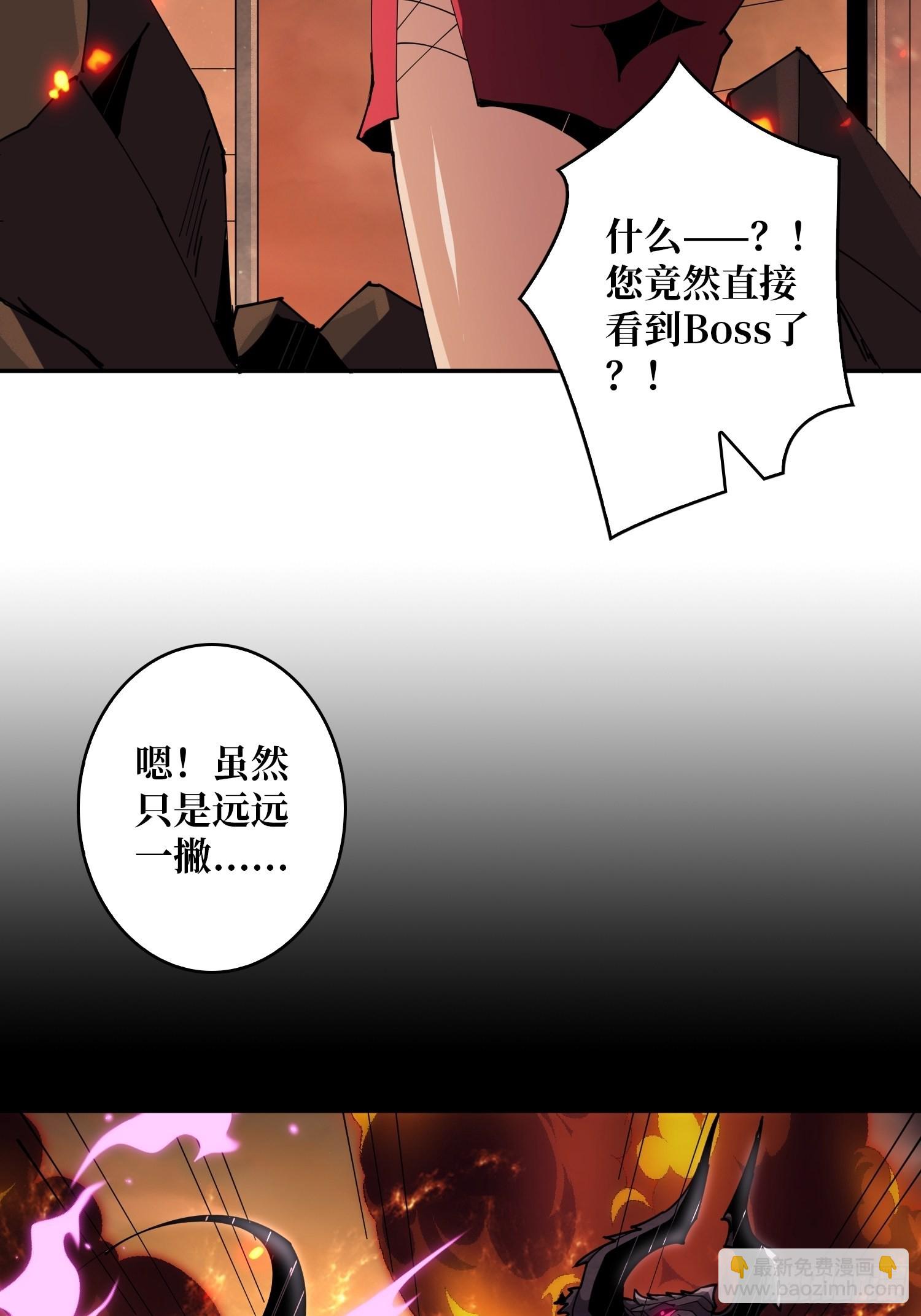 開局就有王者賬號 - 死亡凝視(1/2) - 1