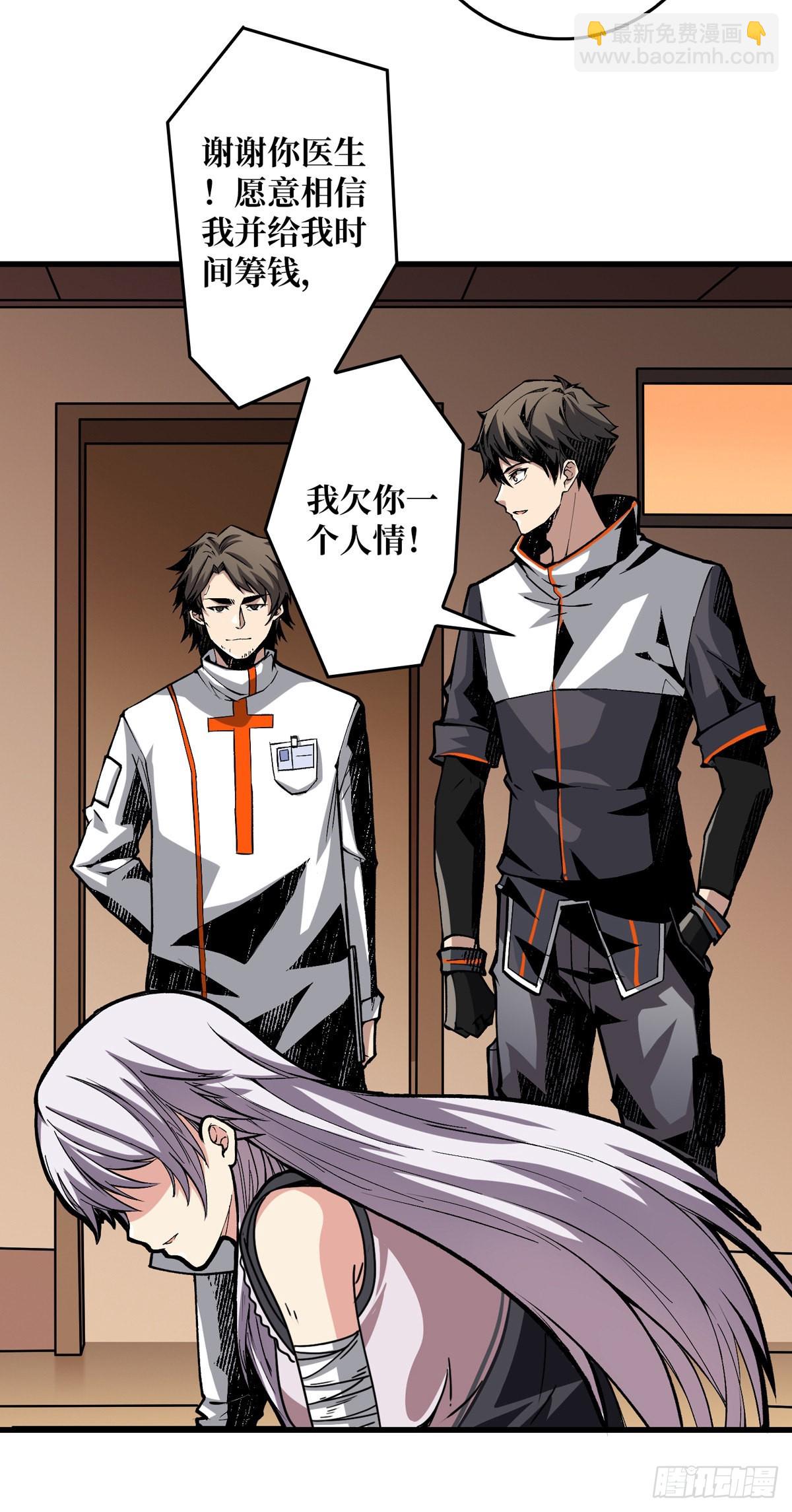 開局就有王者賬號 - 副本競賽(1/2) - 3