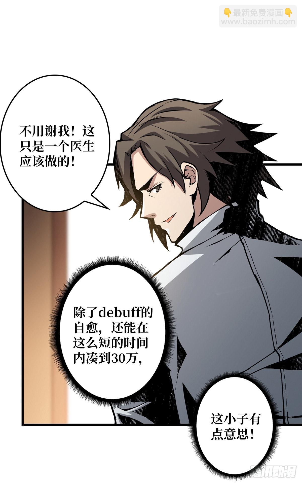 開局就有王者賬號 - 副本競賽(1/2) - 4