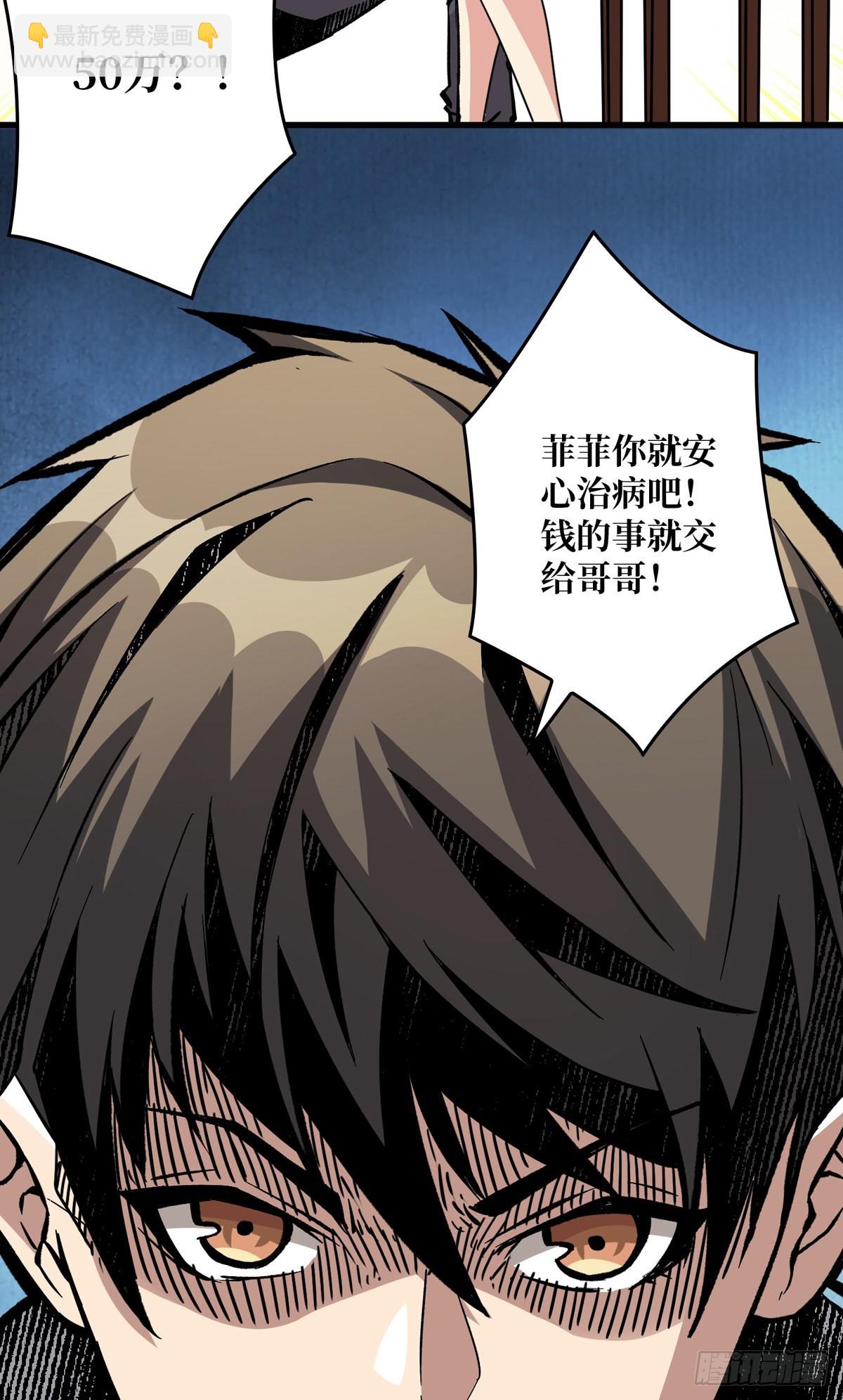 開局就有王者賬號 - 副本競賽(1/2) - 2