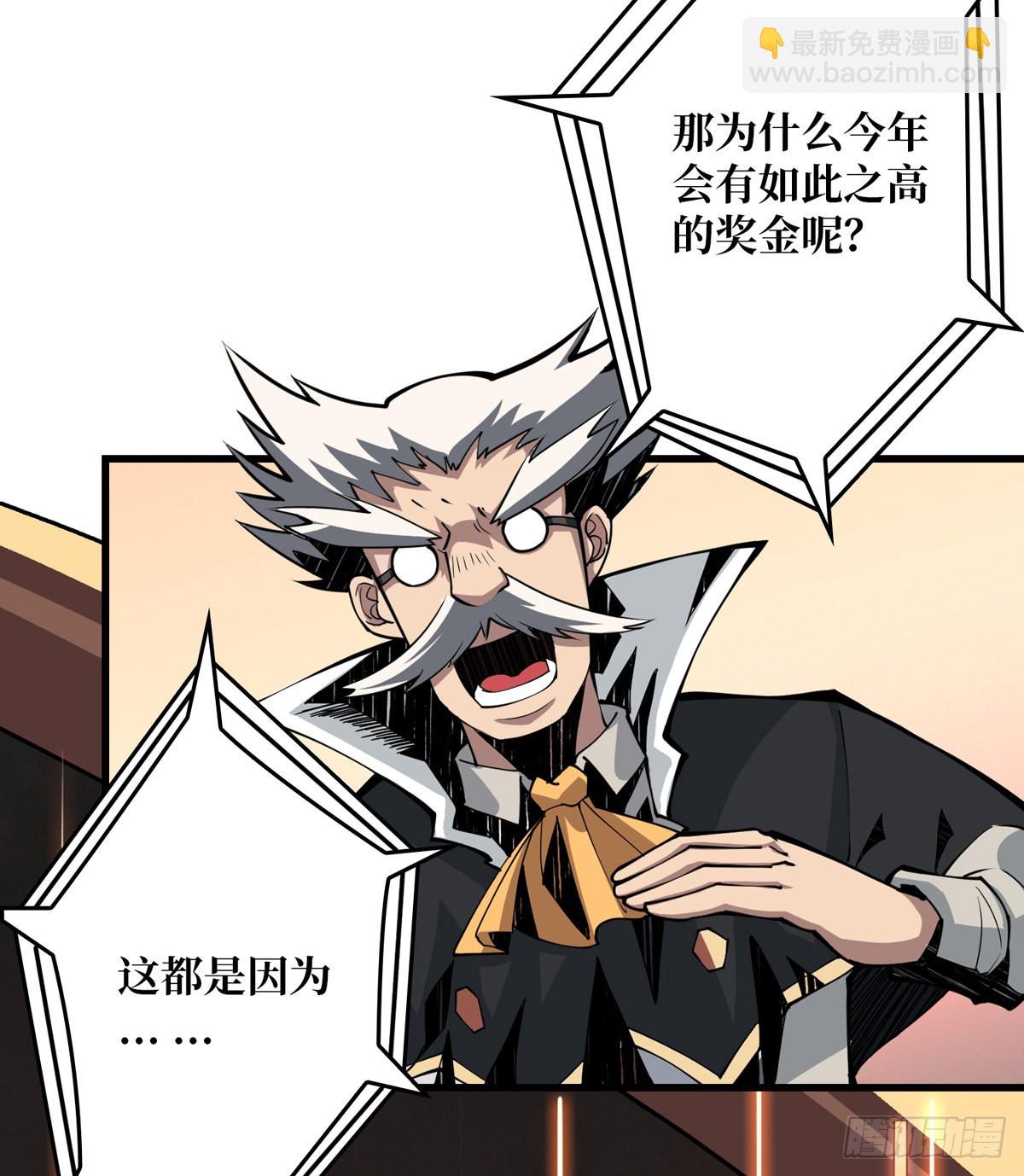 開局就有王者賬號 - 副本競賽(1/2) - 1