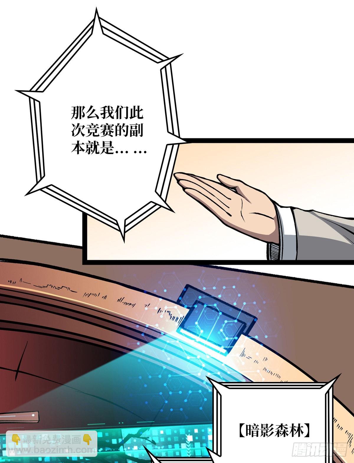 開局就有王者賬號 - 副本競賽(1/2) - 2