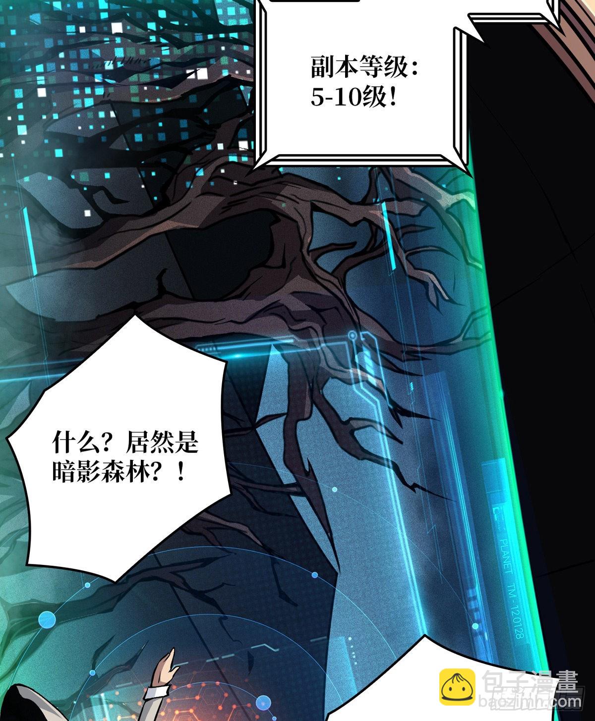 開局就有王者賬號 - 副本競賽(1/2) - 3