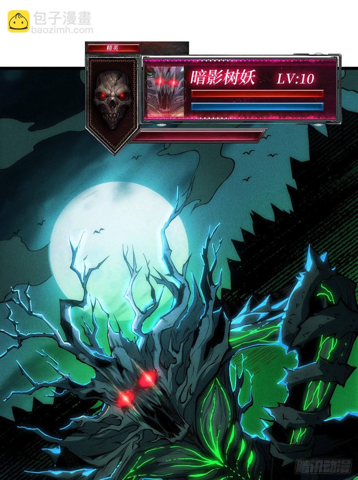 開局就有王者賬號 - 副本競賽(1/2) - 7