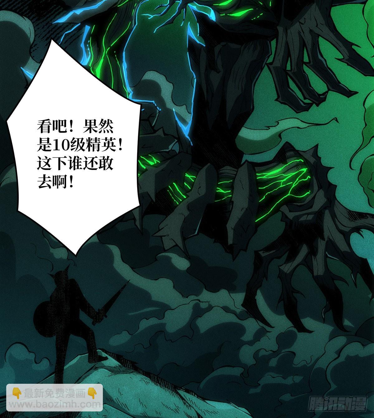 開局就有王者賬號 - 副本競賽(1/2) - 8