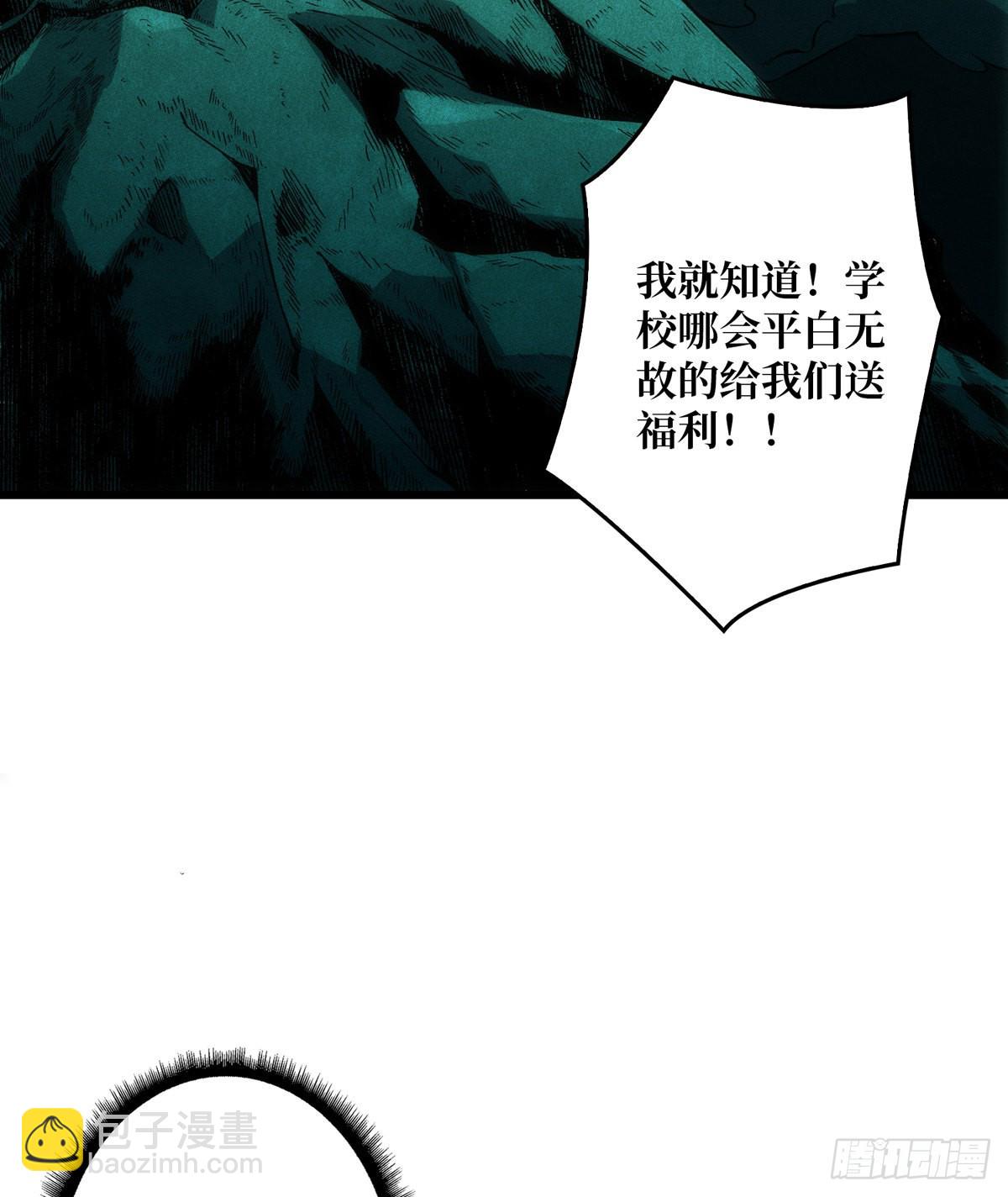 開局就有王者賬號 - 副本競賽(1/2) - 1