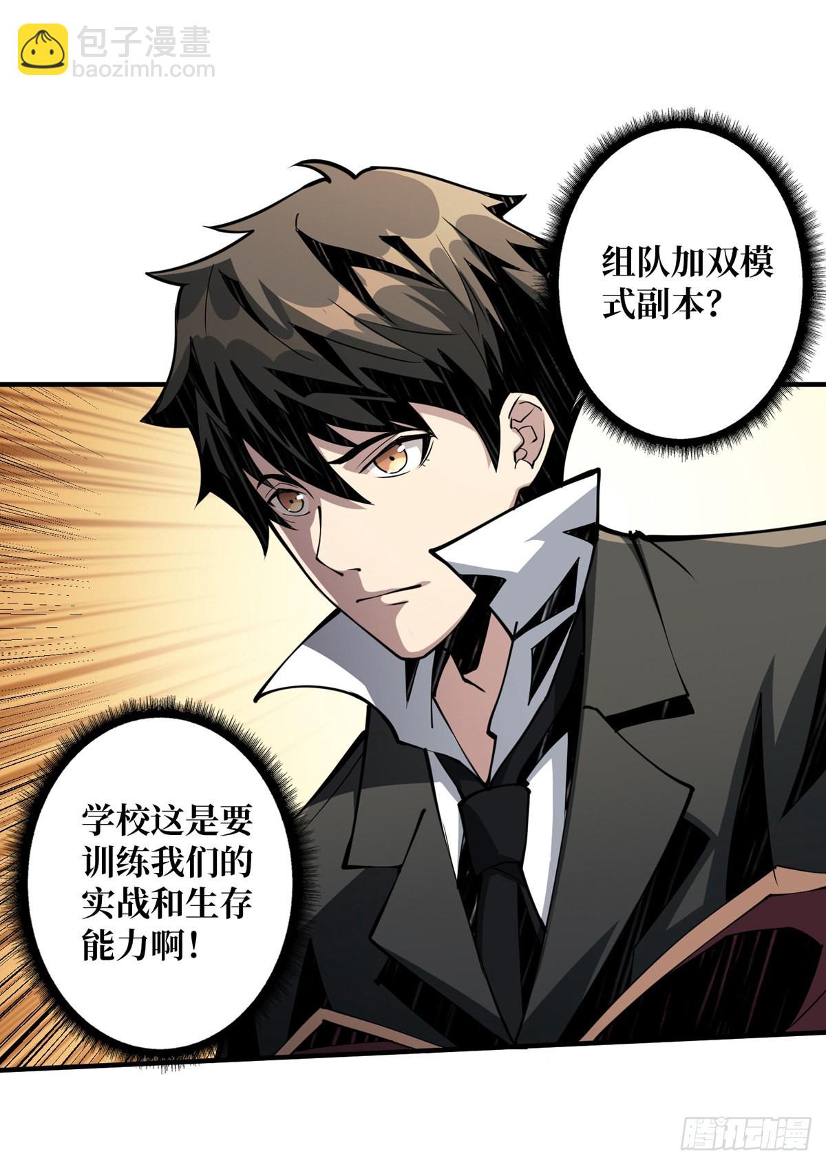 開局就有王者賬號 - 副本競賽(1/2) - 8