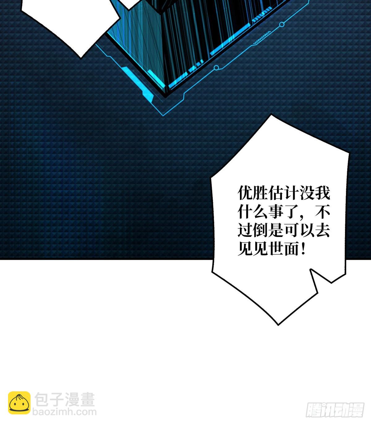 開局就有王者賬號 - 副本競賽(2/2) - 3