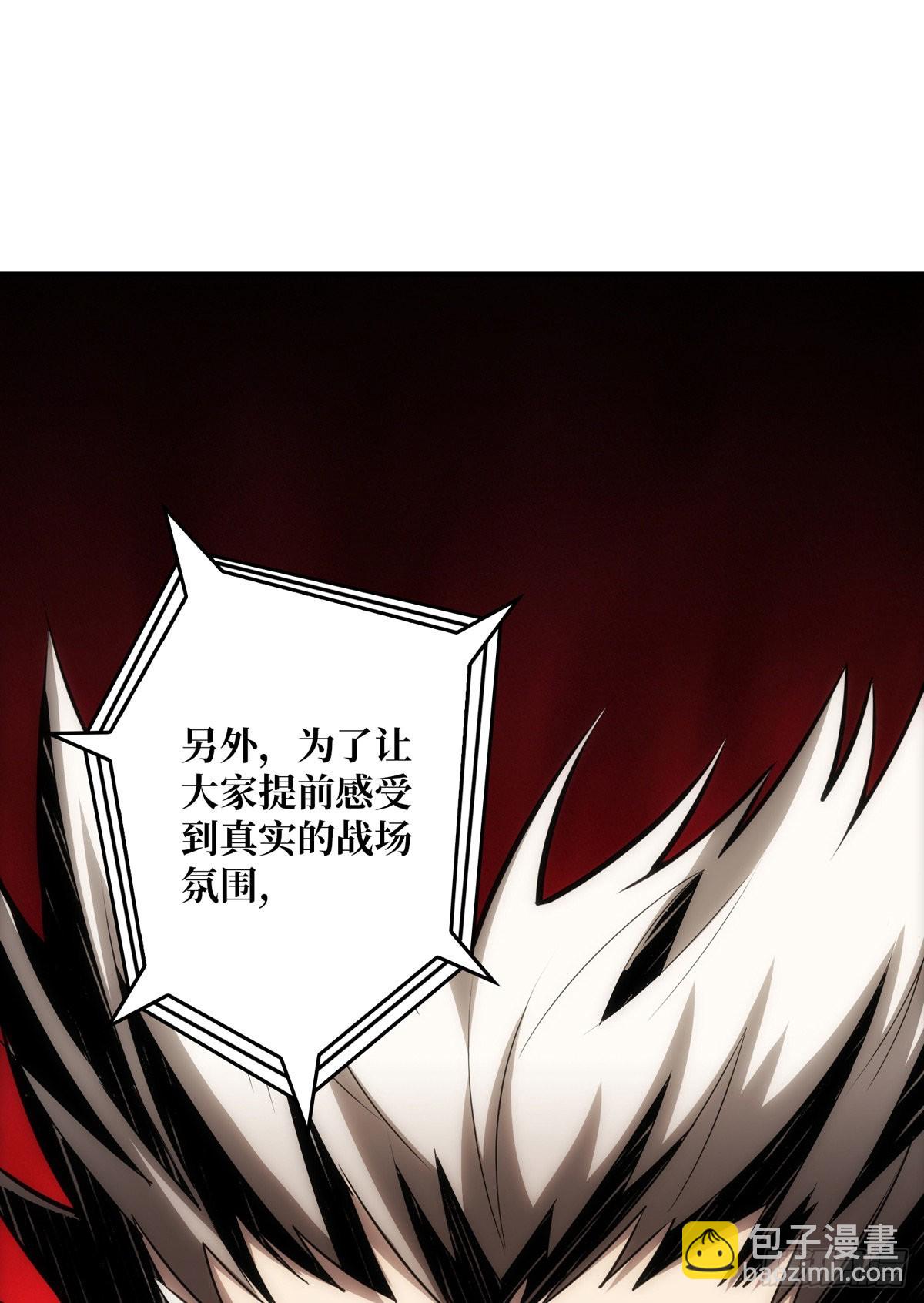 開局就有王者賬號 - 副本競賽(2/2) - 1