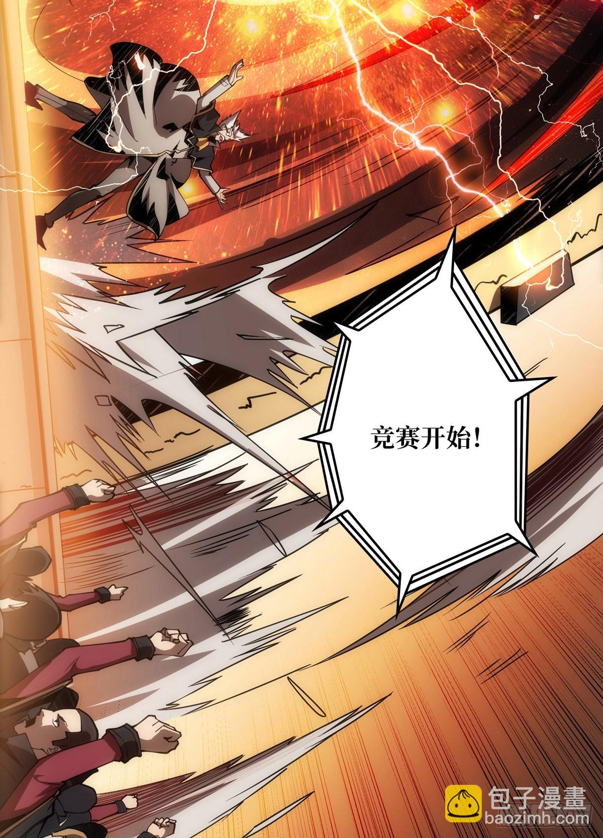 開局就有王者賬號 - 副本競賽(2/2) - 2