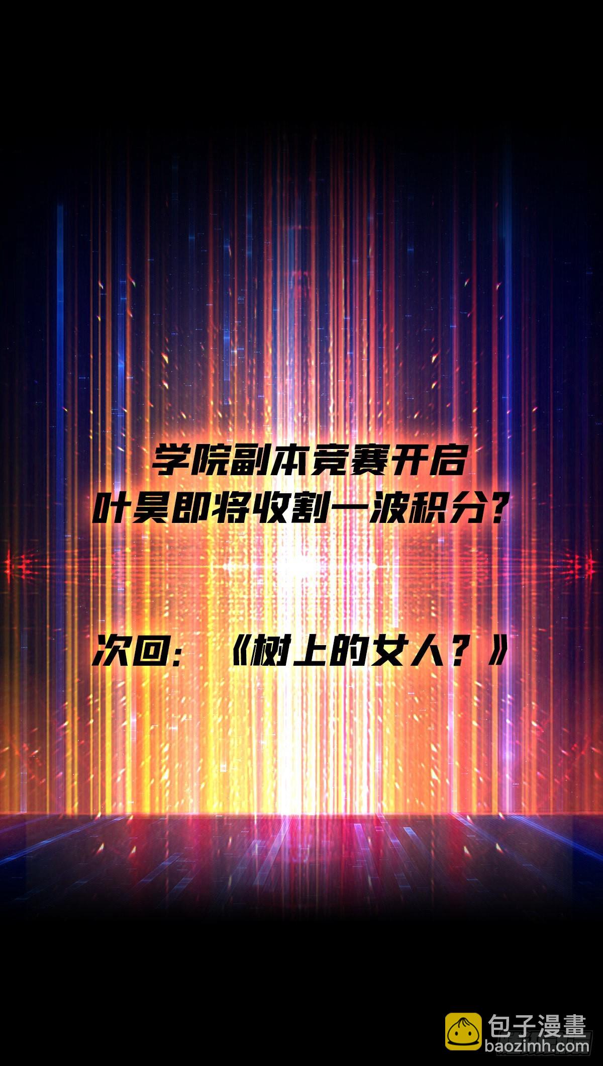 開局就有王者賬號 - 副本競賽(2/2) - 1