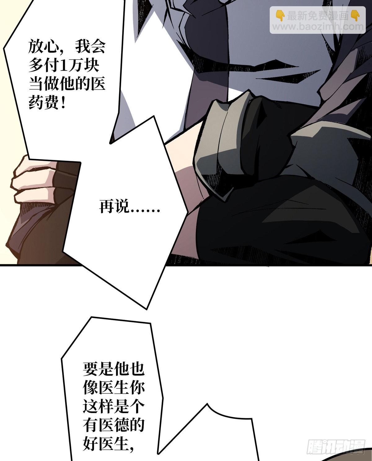 開局就有王者賬號 - 副本競賽(1/2) - 7