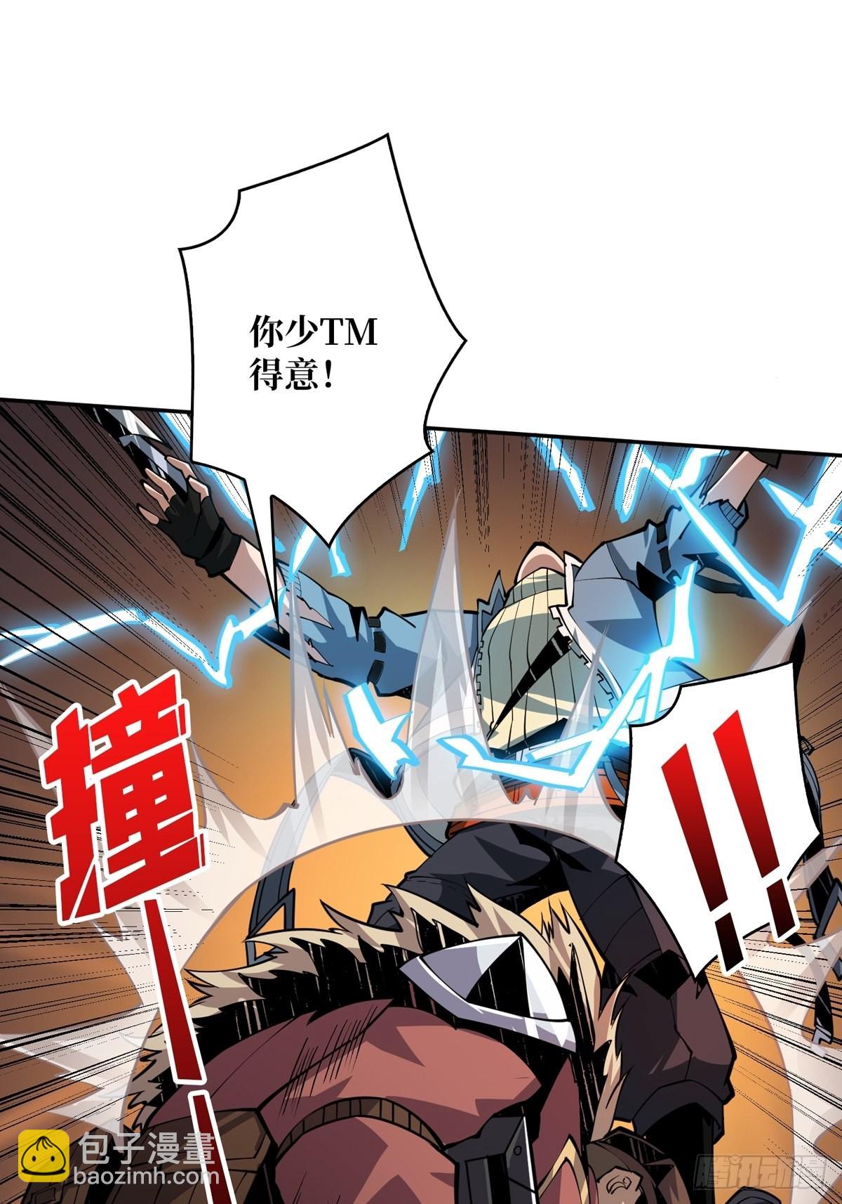 開局就有王者賬號 - 比世界更重要(1/2) - 4