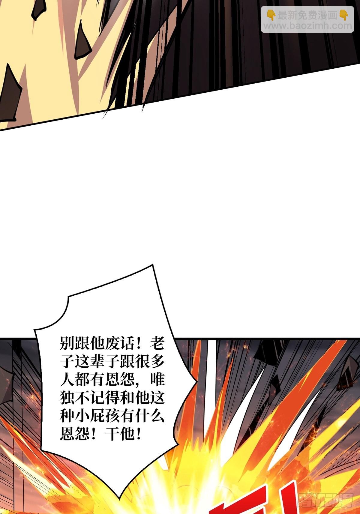 開局就有王者賬號 - 比世界更重要(1/2) - 6