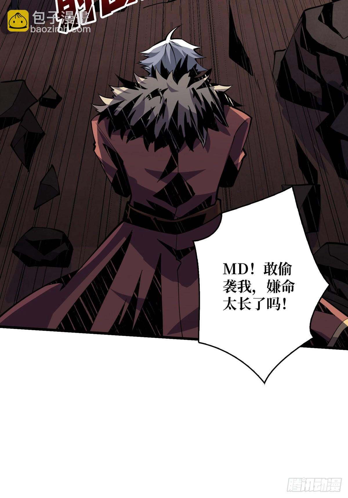 開局就有王者賬號 - 比世界更重要(1/2) - 8