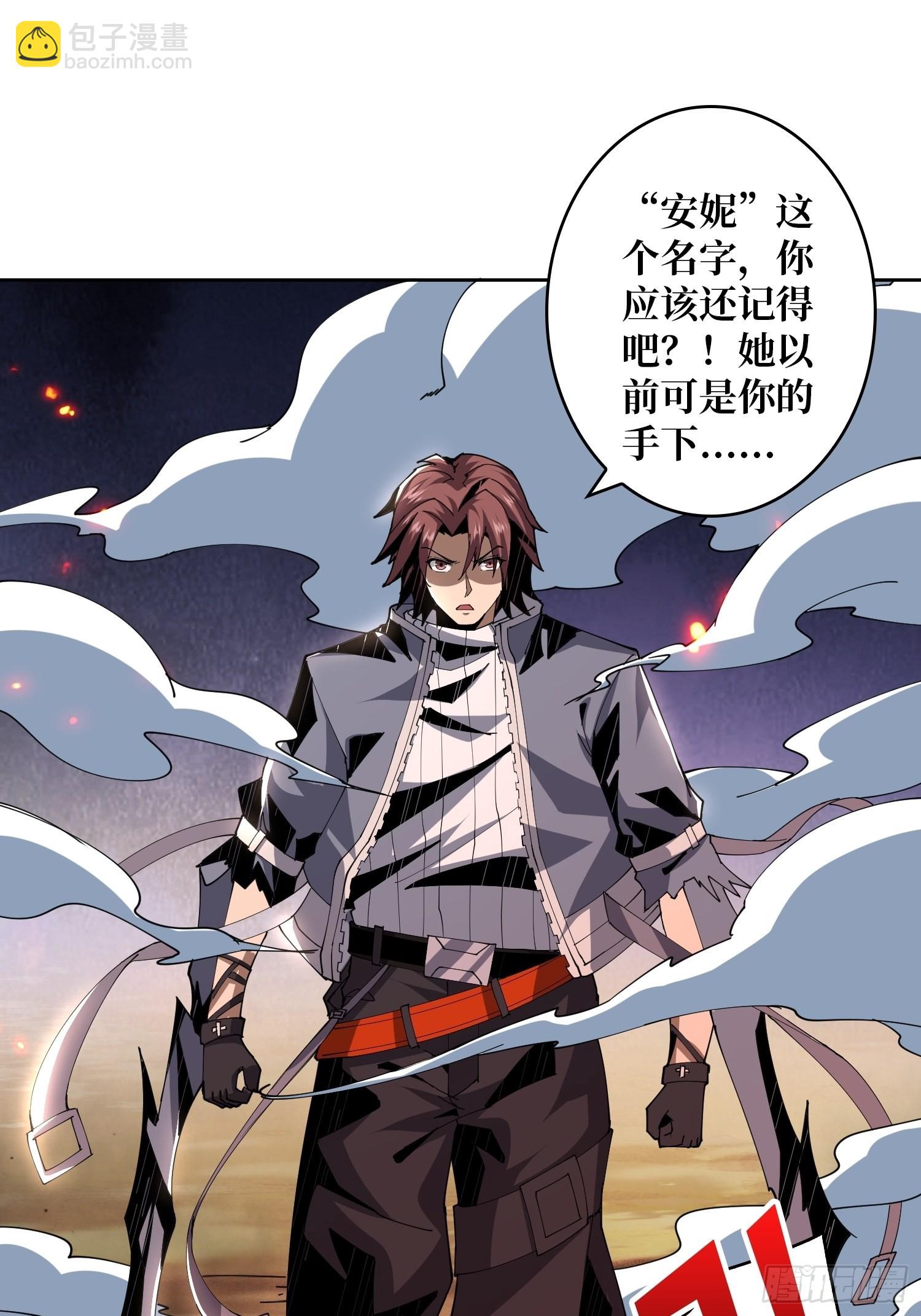 開局就有王者賬號 - 比世界更重要(1/2) - 1