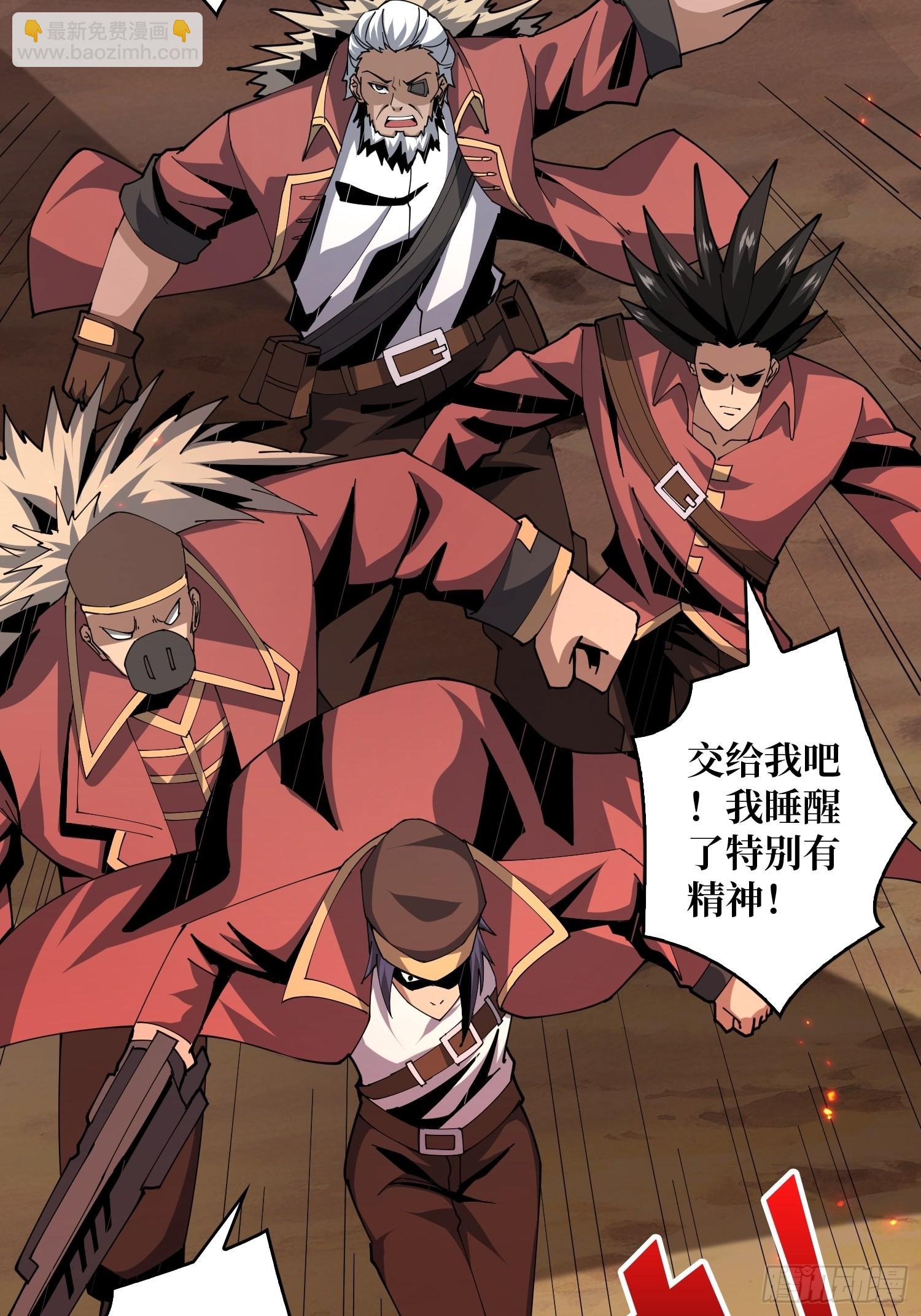 開局就有王者賬號 - 比世界更重要(1/2) - 7