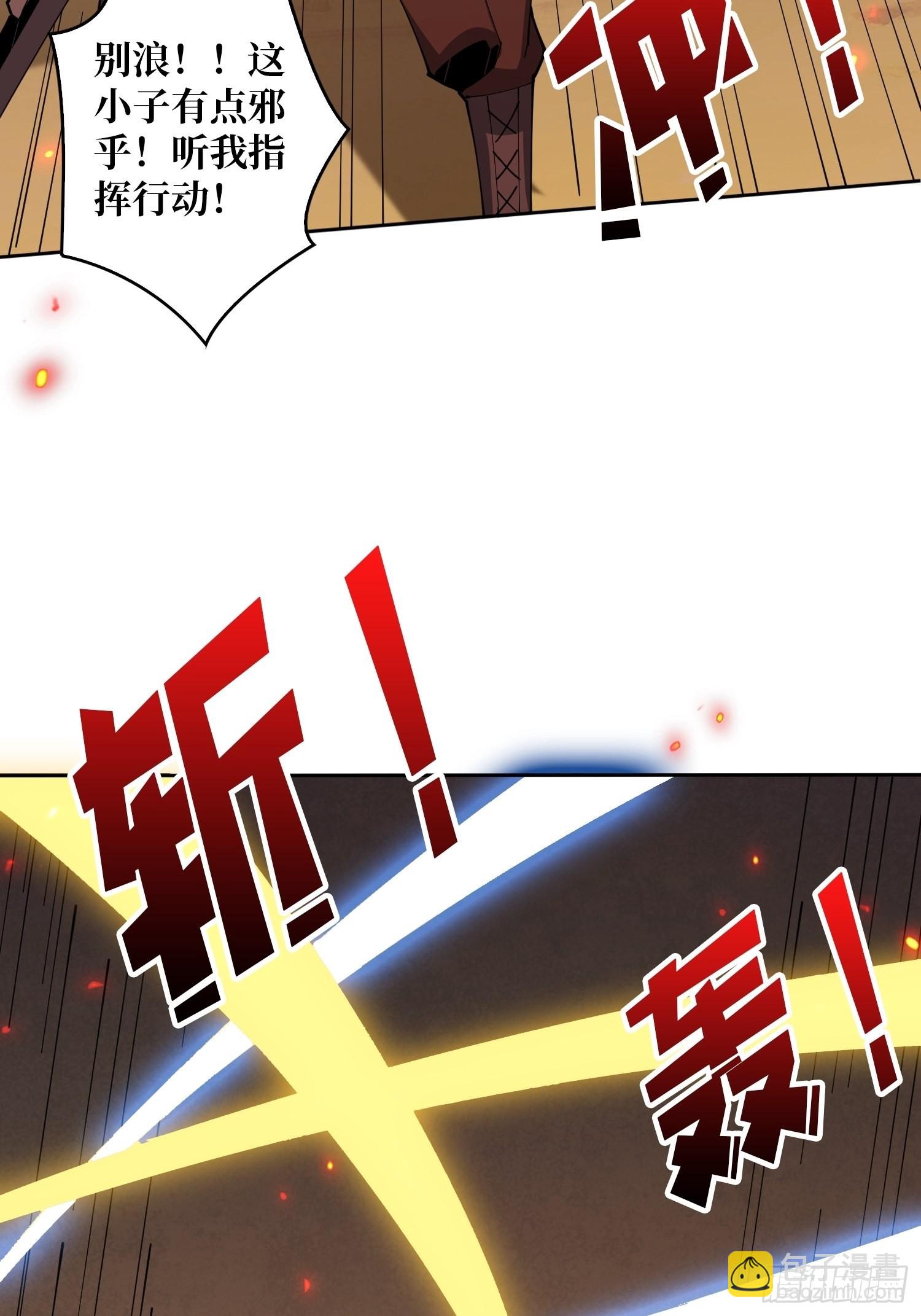 開局就有王者賬號 - 比世界更重要(1/2) - 8