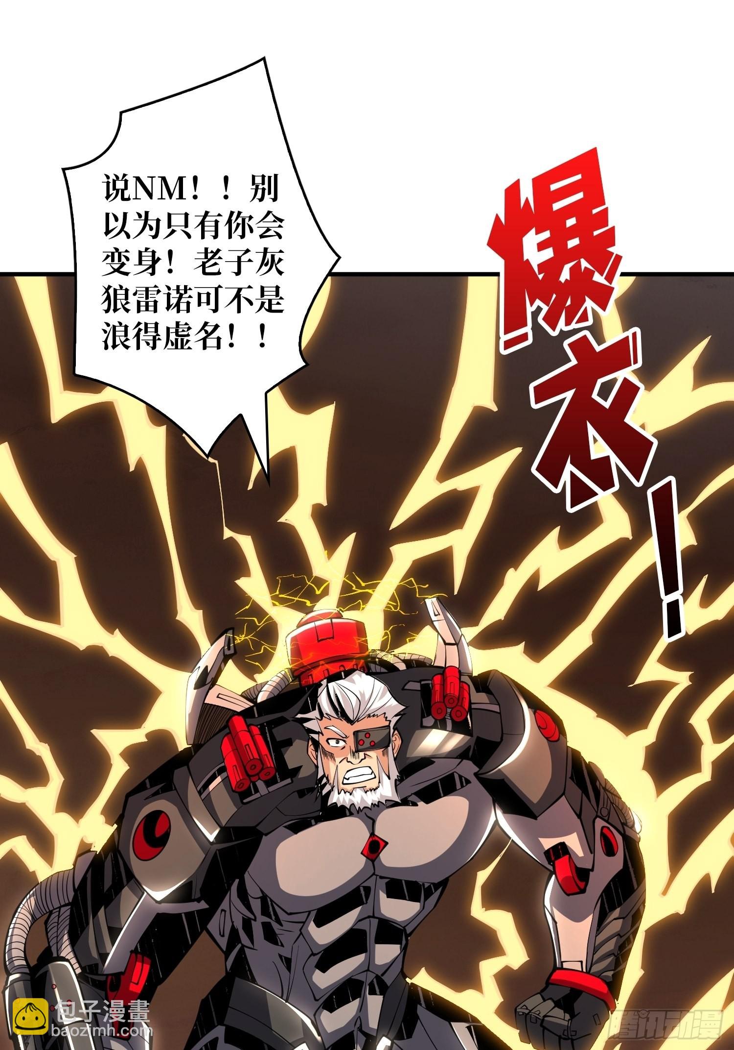 開局就有王者賬號 - 比世界更重要(1/2) - 7