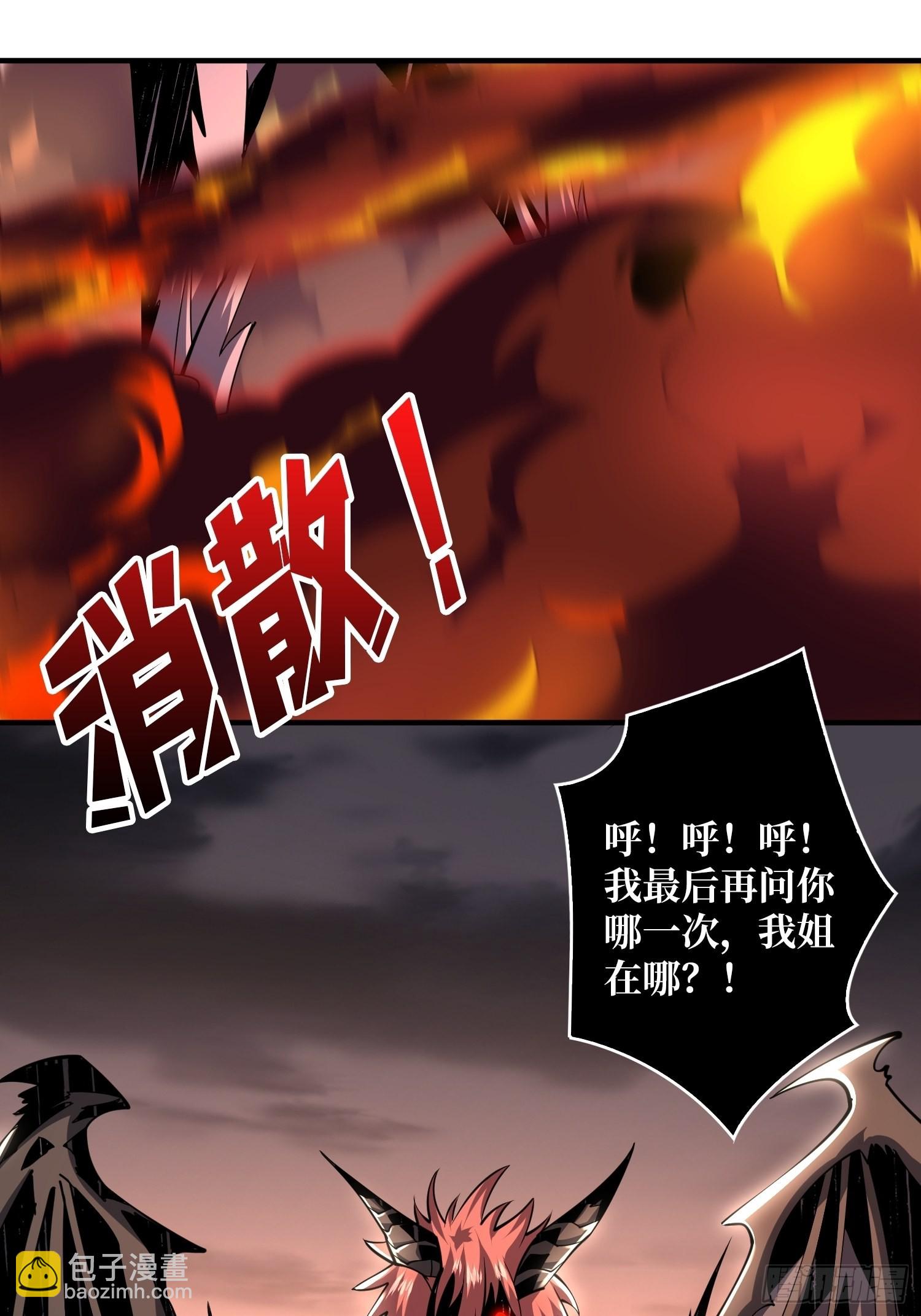 開局就有王者賬號 - 比世界更重要(1/2) - 6