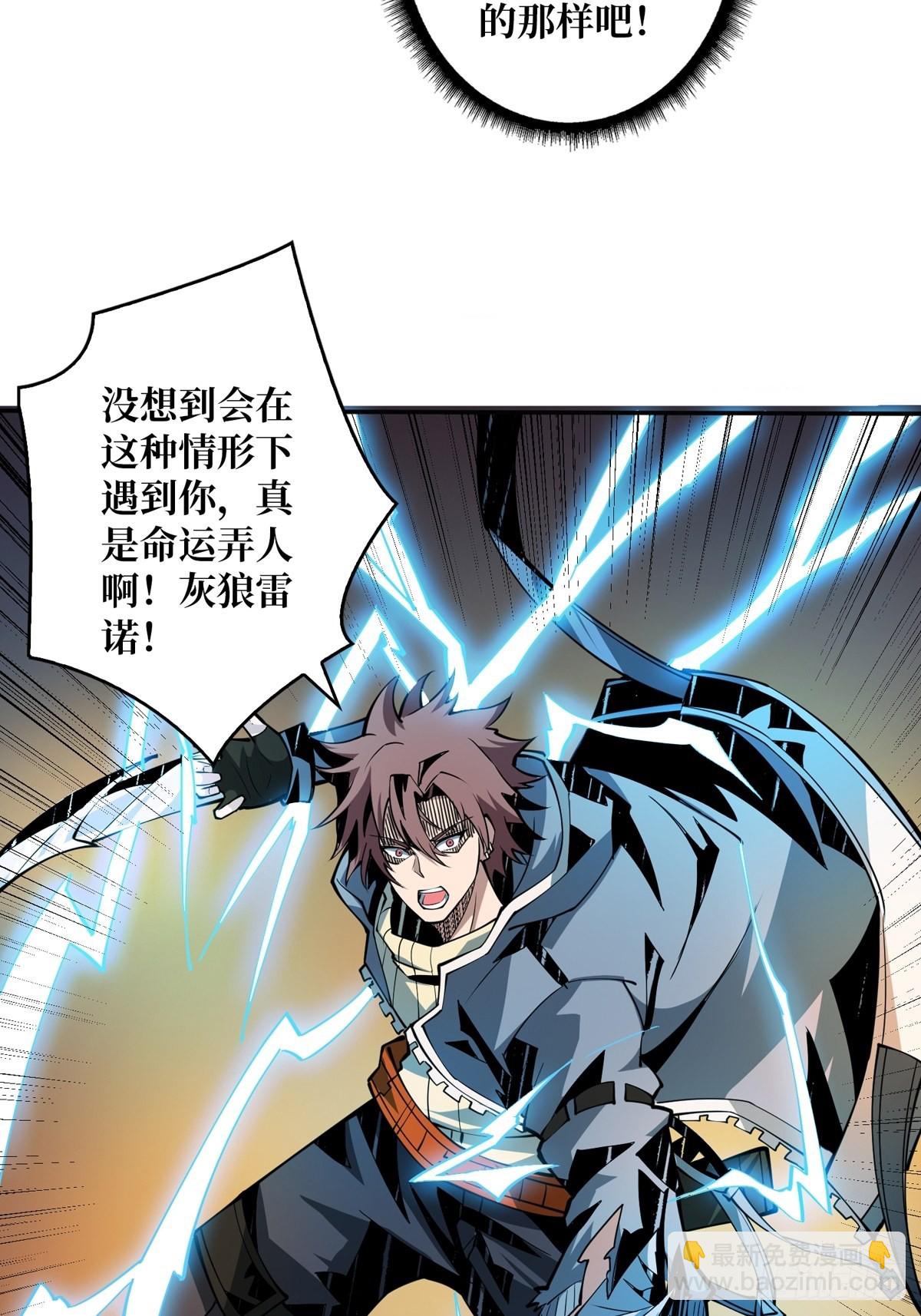 開局就有王者賬號 - 比世界更重要(1/2) - 4