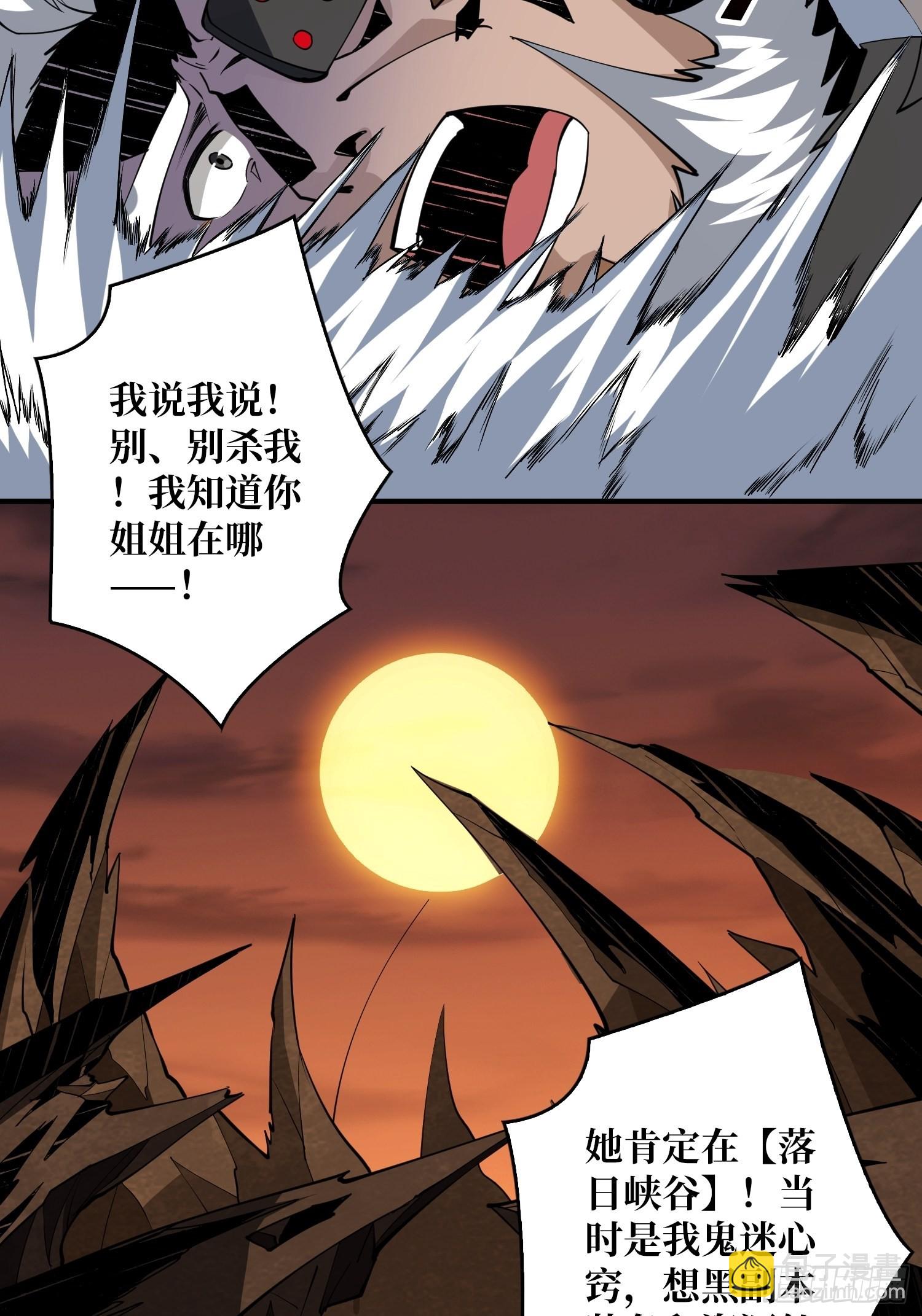 開局就有王者賬號 - 比世界更重要(1/2) - 3