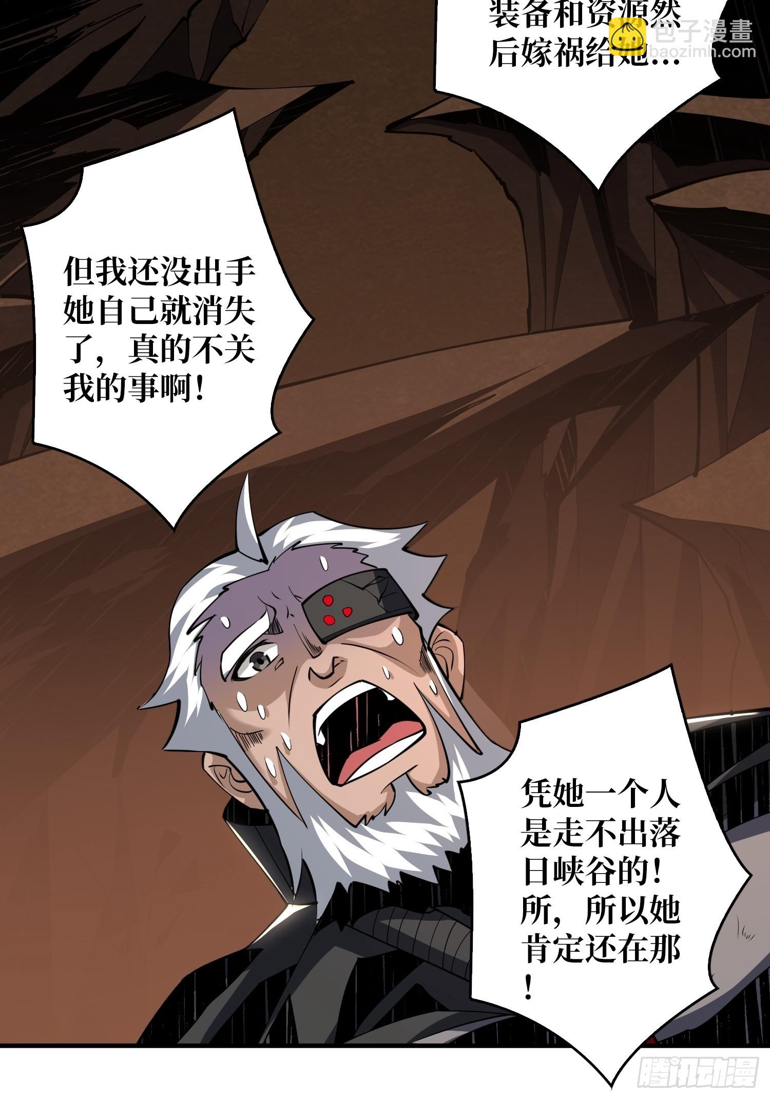 開局就有王者賬號 - 比世界更重要(1/2) - 4