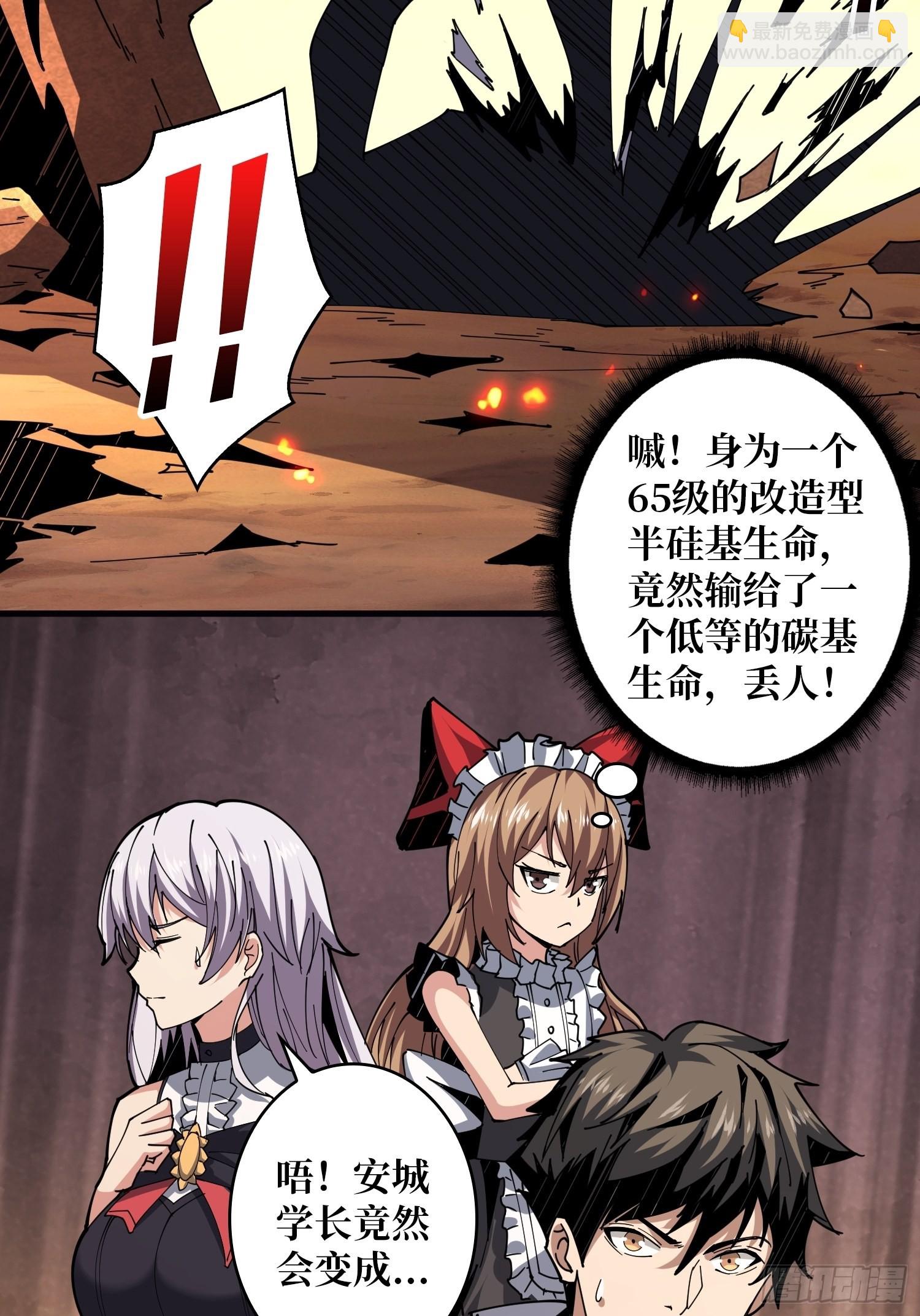 開局就有王者賬號 - 比世界更重要(1/2) - 6