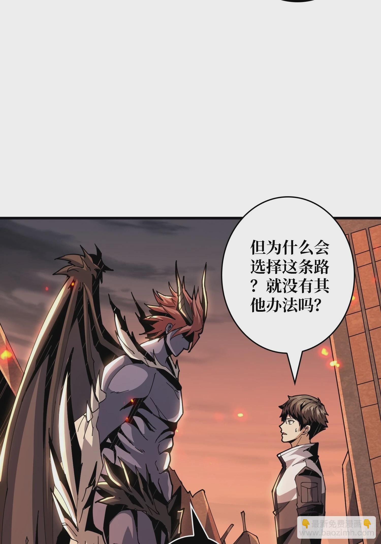 開局就有王者賬號 - 比世界更重要(1/2) - 1