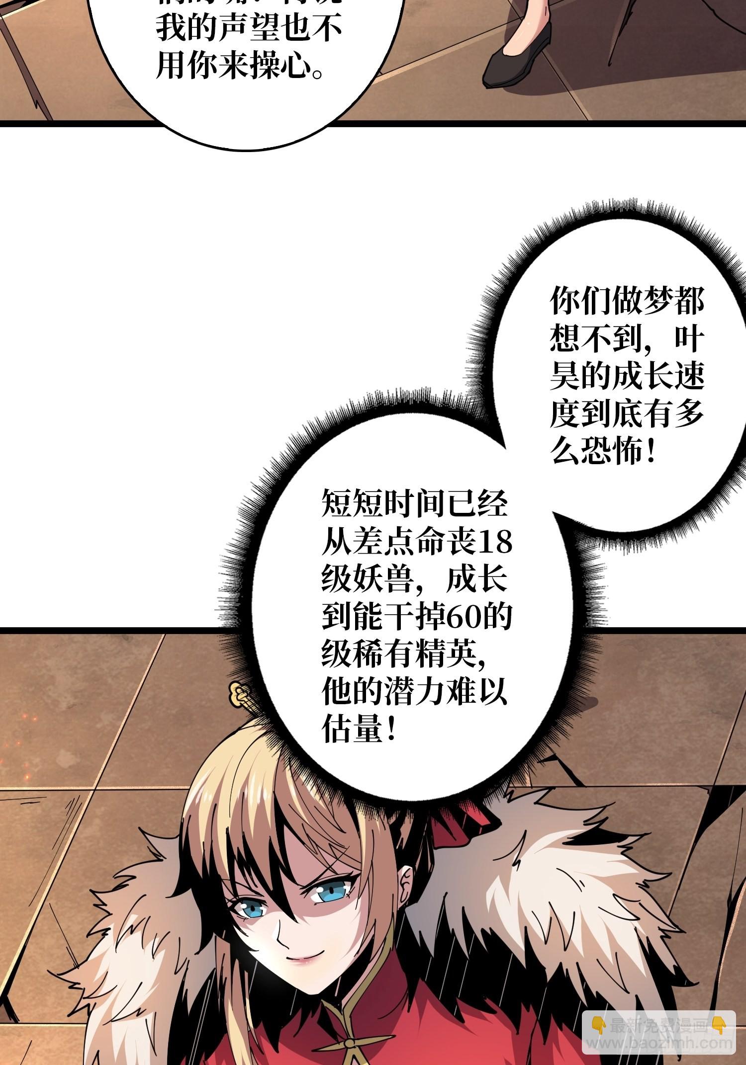 開局就有王者賬號 - 王者戰隊(1/2) - 6