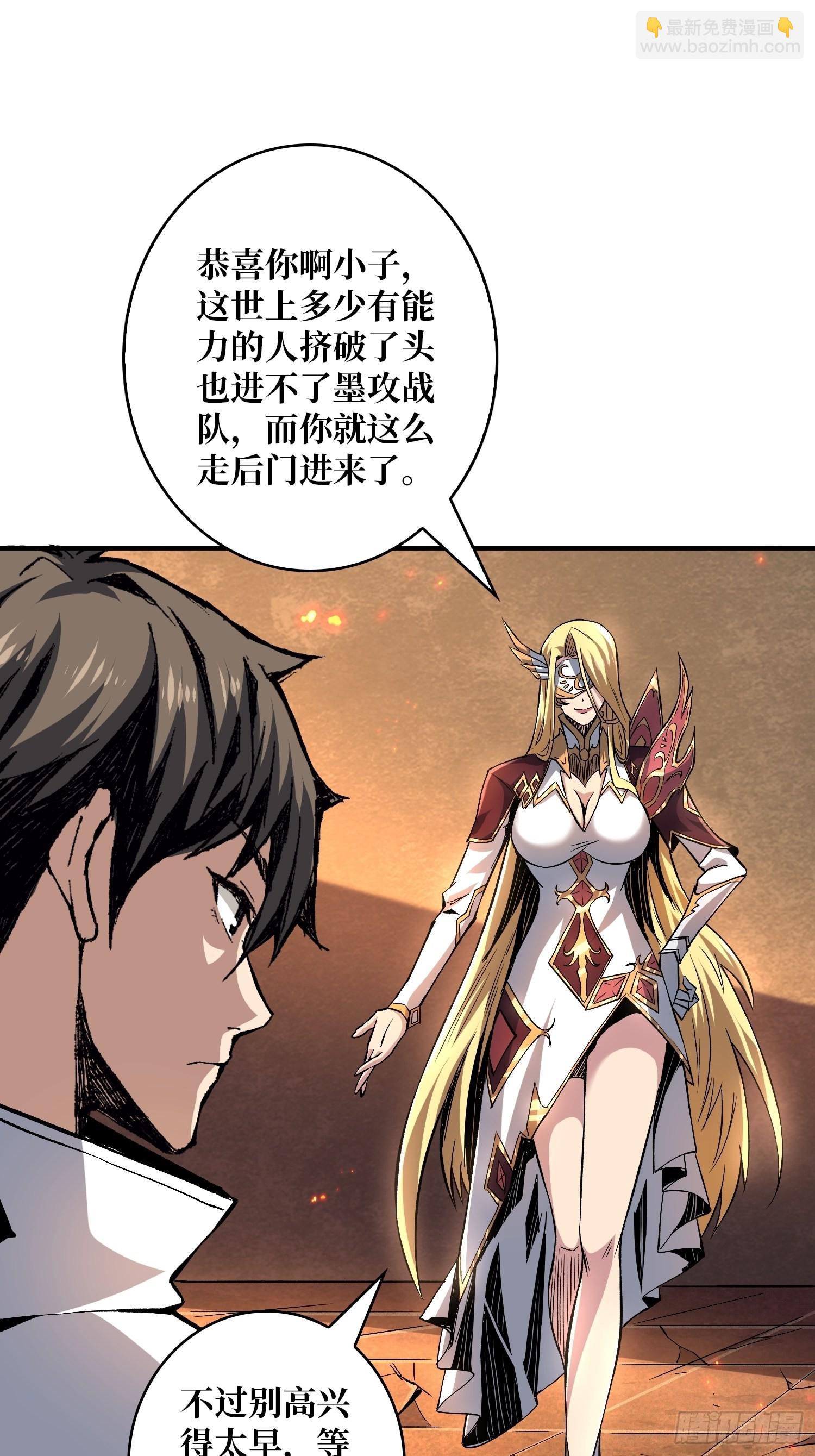 開局就有王者賬號 - 王者戰隊(1/2) - 1