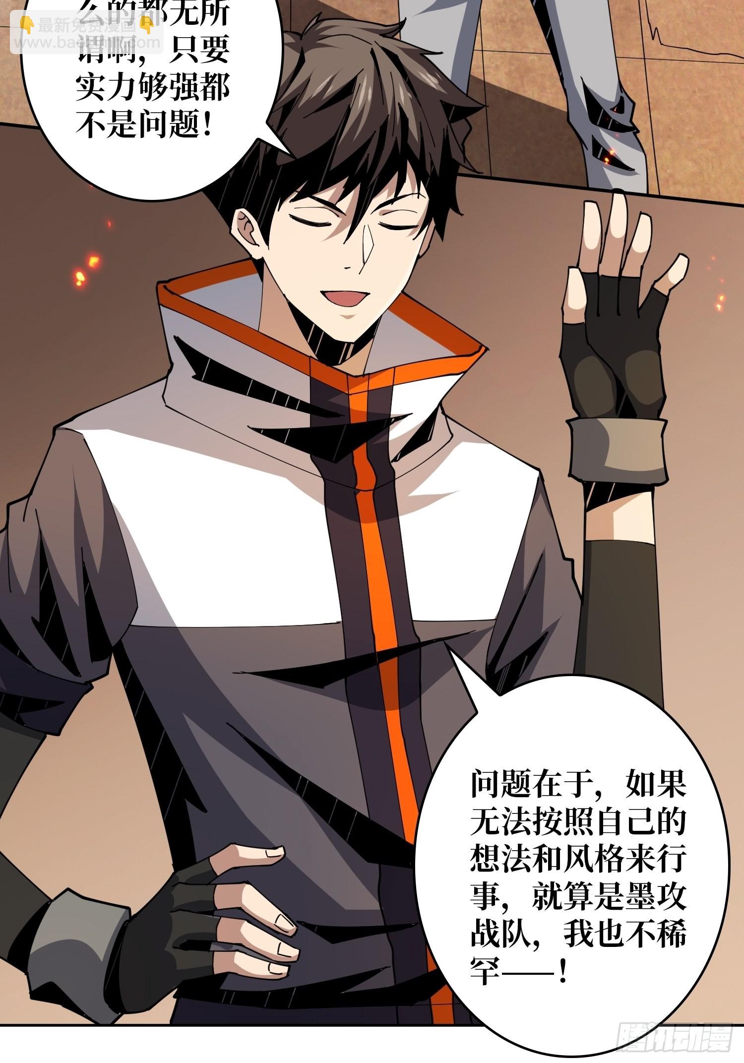 開局就有王者賬號 - 王者戰隊(1/2) - 3