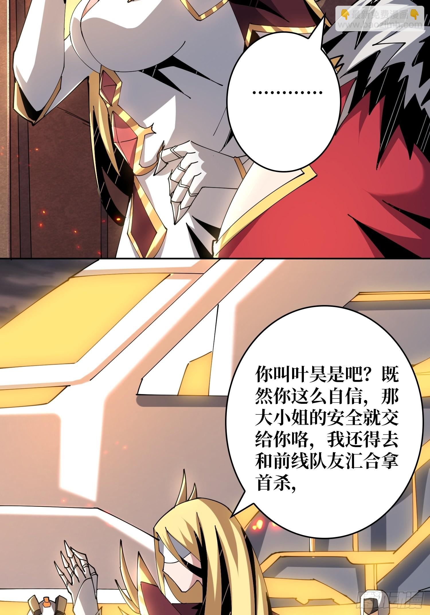 開局就有王者賬號 - 王者戰隊(1/2) - 5