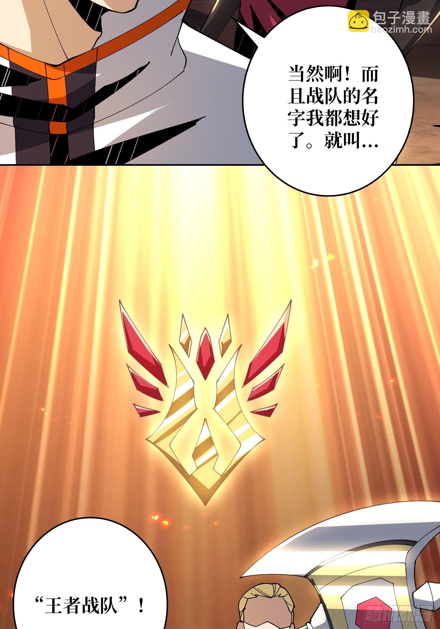 開局就有王者賬號 - 王者戰隊(1/2) - 2