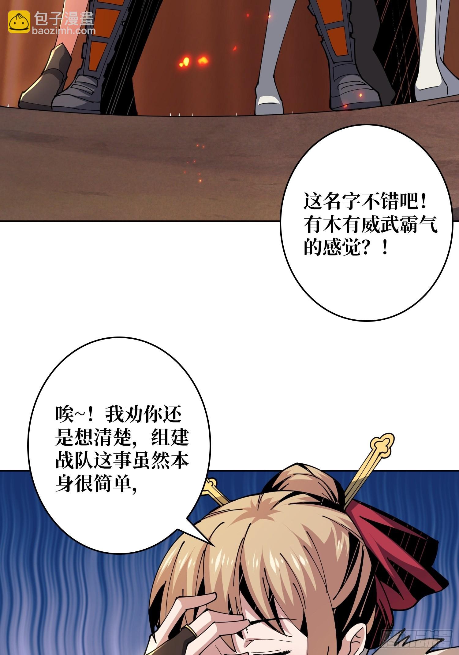 開局就有王者賬號 - 王者戰隊(1/2) - 4