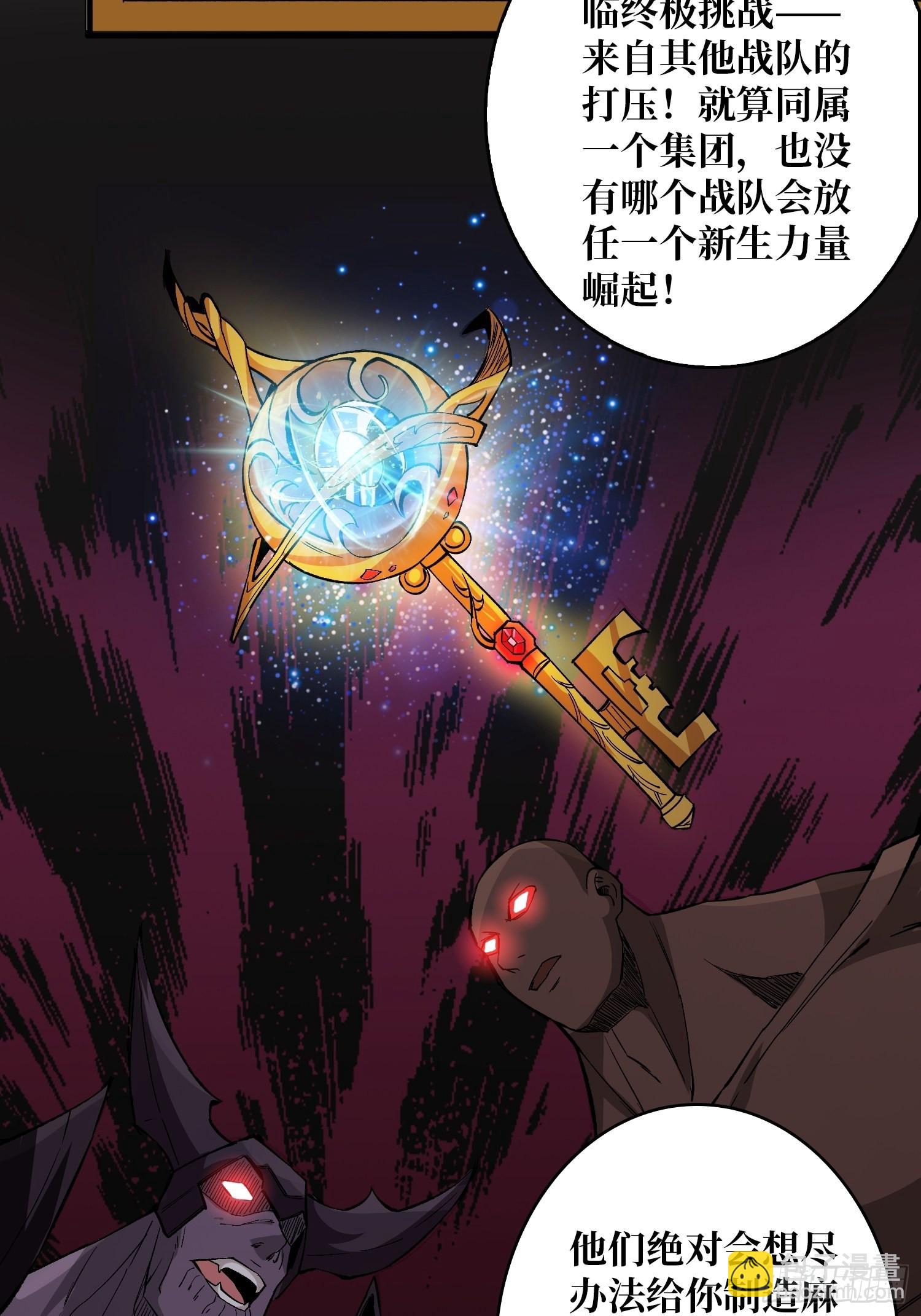 開局就有王者賬號 - 王者戰隊(1/2) - 8