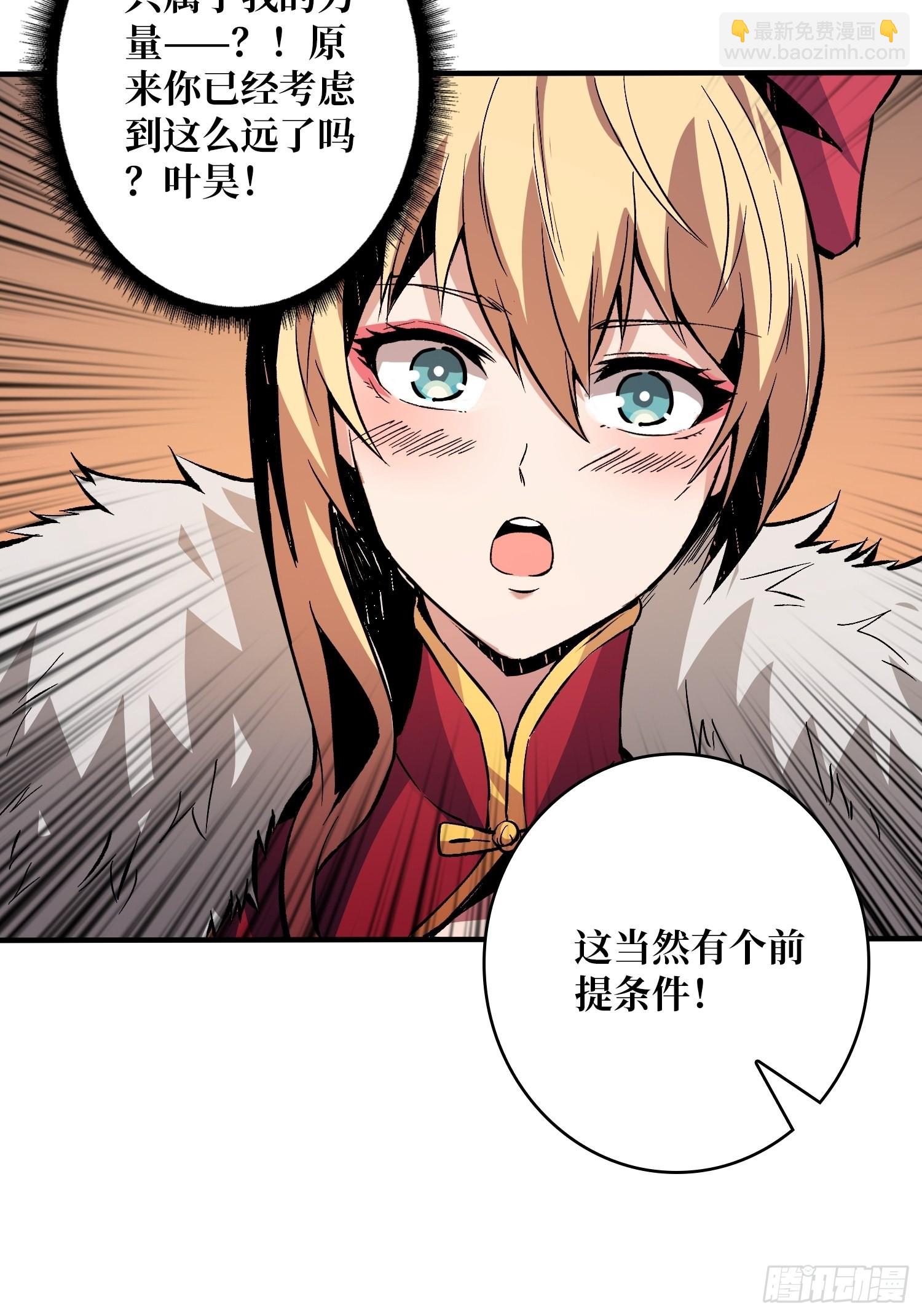 開局就有王者賬號 - 王者戰隊(2/2) - 2