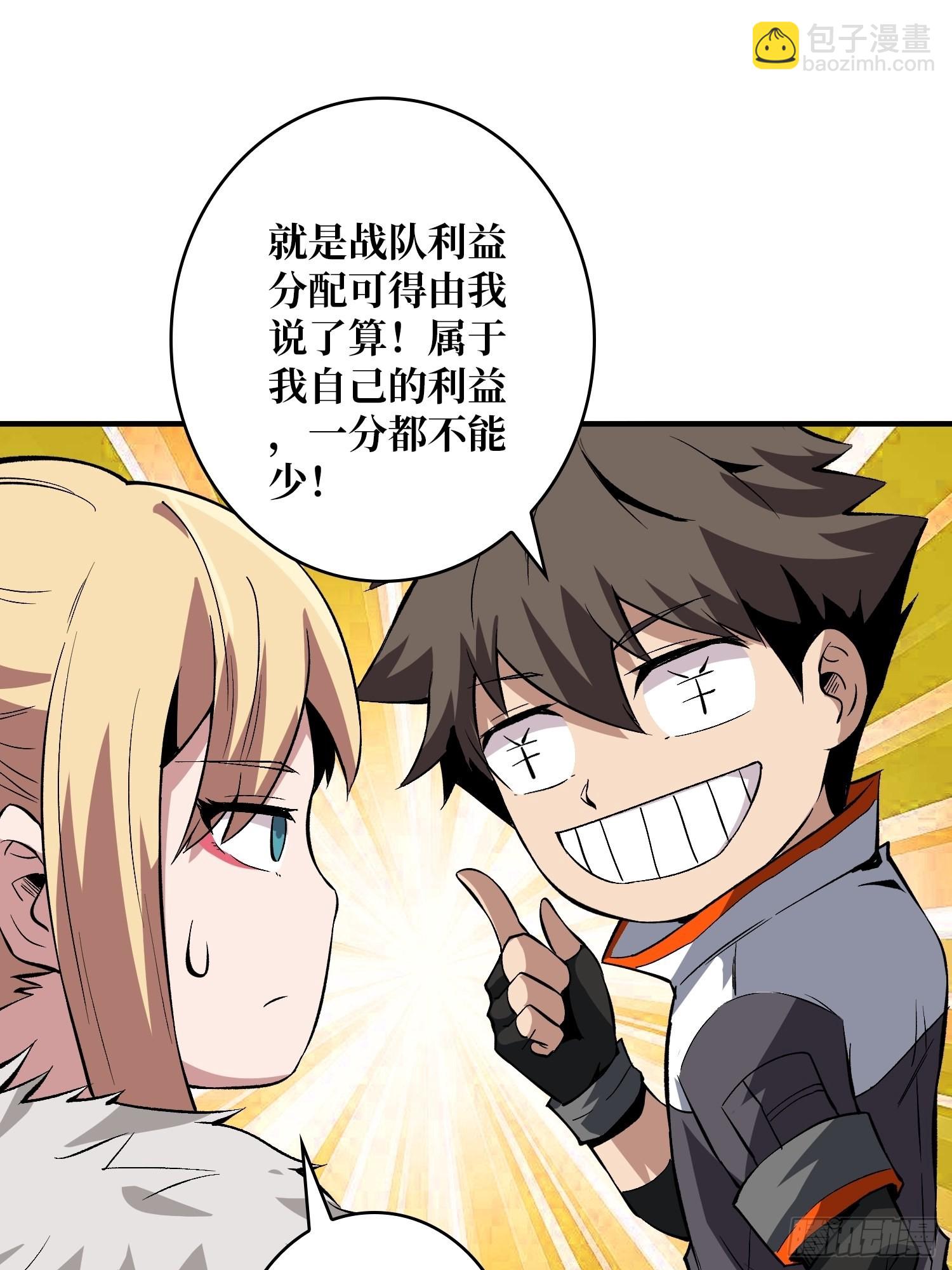 開局就有王者賬號 - 王者戰隊(2/2) - 3