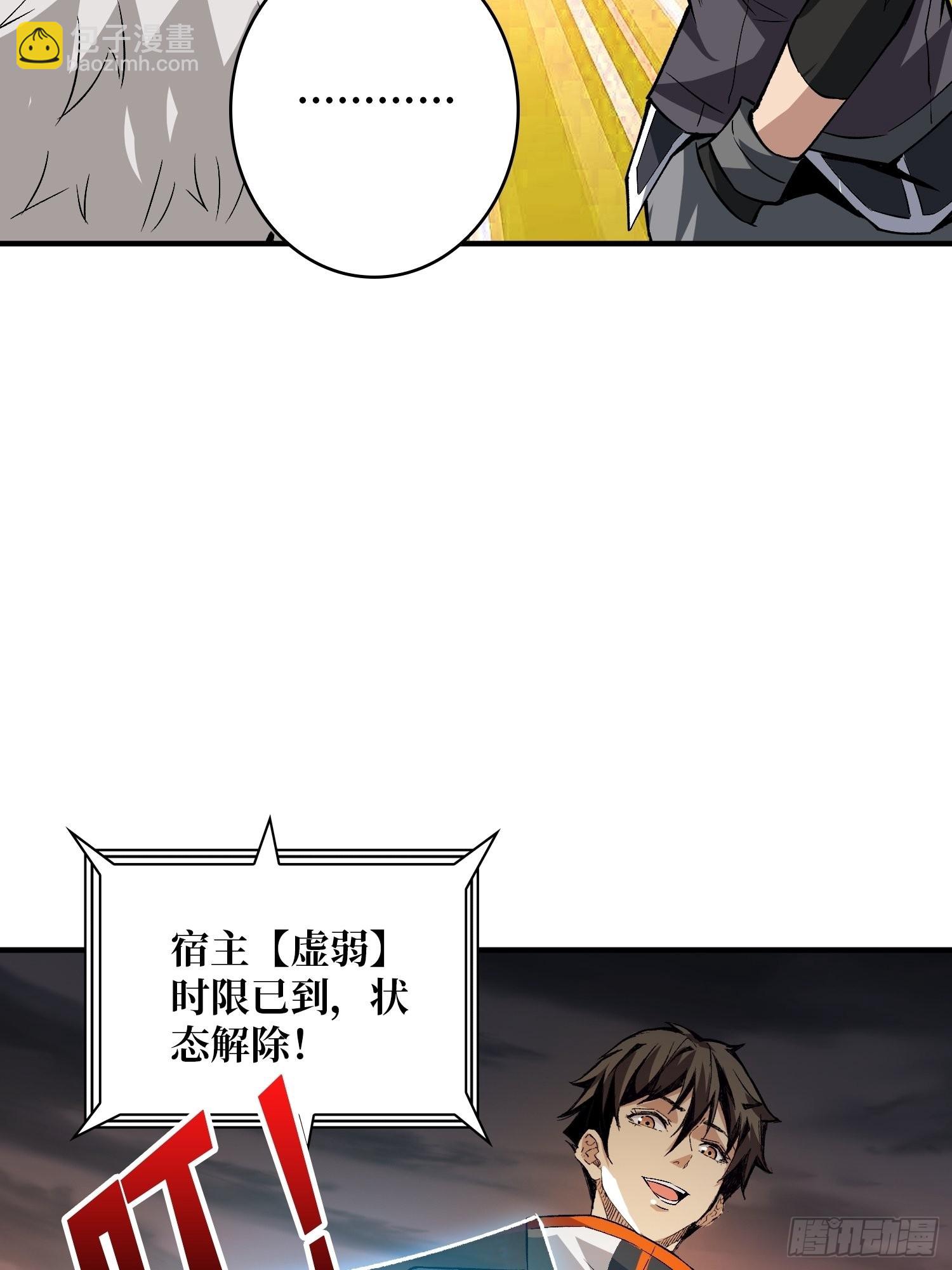 開局就有王者賬號 - 王者戰隊(2/2) - 1