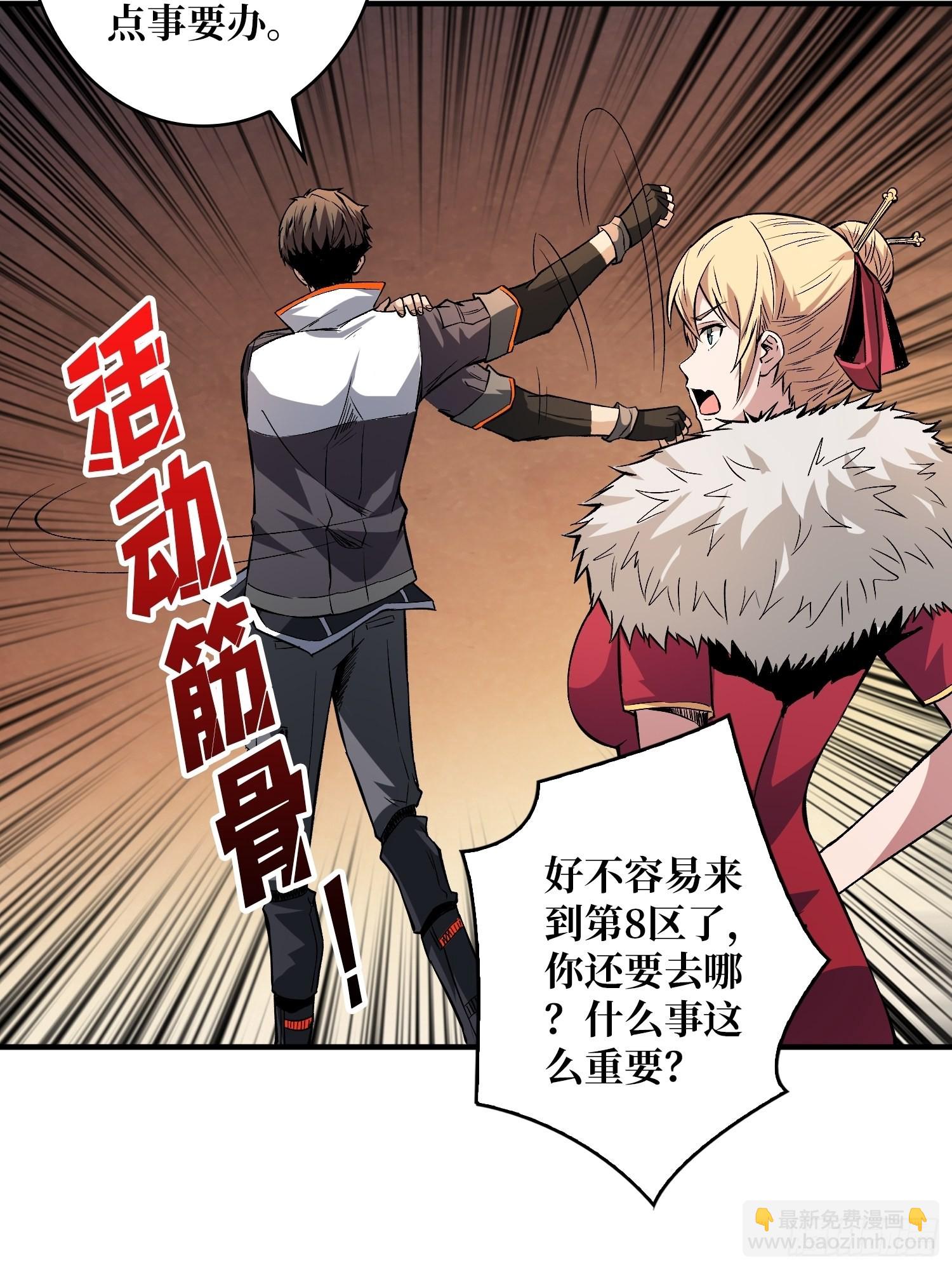 開局就有王者賬號 - 王者戰隊(2/2) - 3